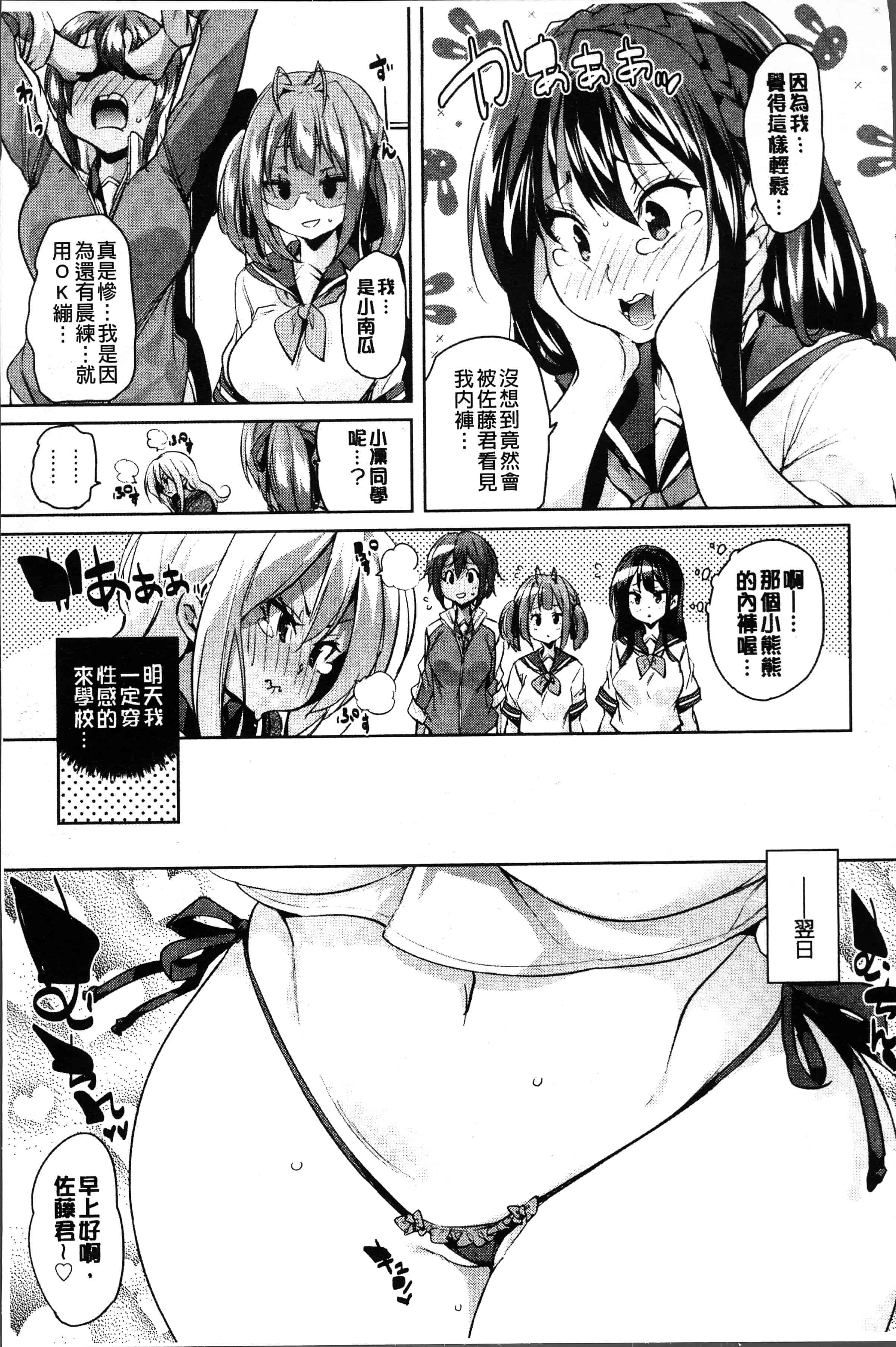 汉化版-[丸居まる] 下のおくちで ちゅっちゅしよ [4K[S版]掃圖組]_第1集