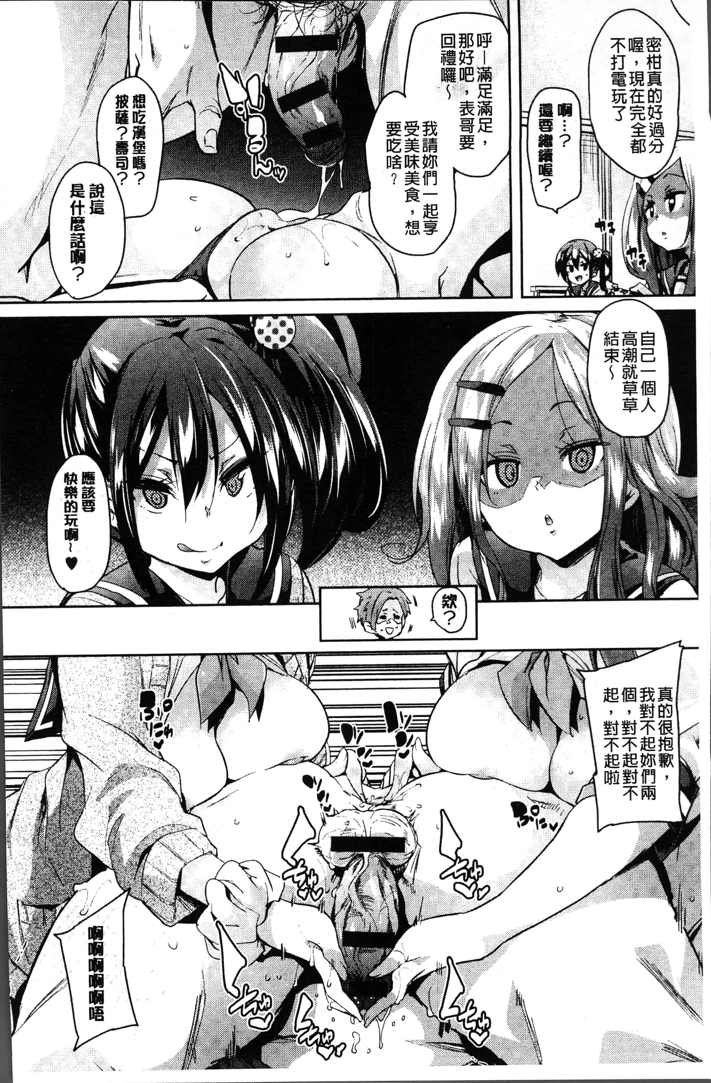汉化版-[丸居まる] 下のおくちで ちゅっちゅしよ [4K[S版]掃圖組]_第7集