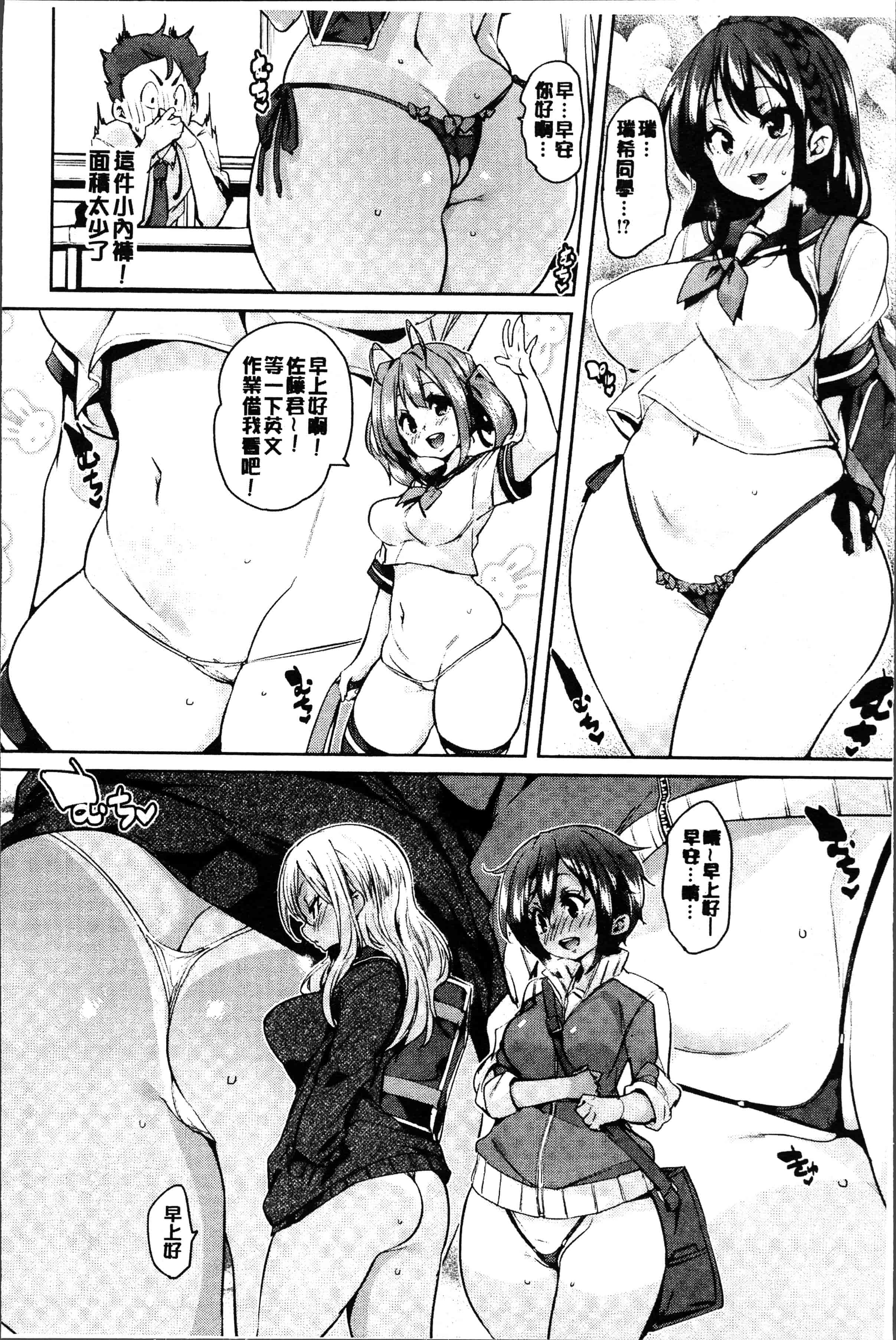 汉化版-[丸居まる] 下のおくちで ちゅっちゅしよ [4K[S版]掃圖組]_第1集