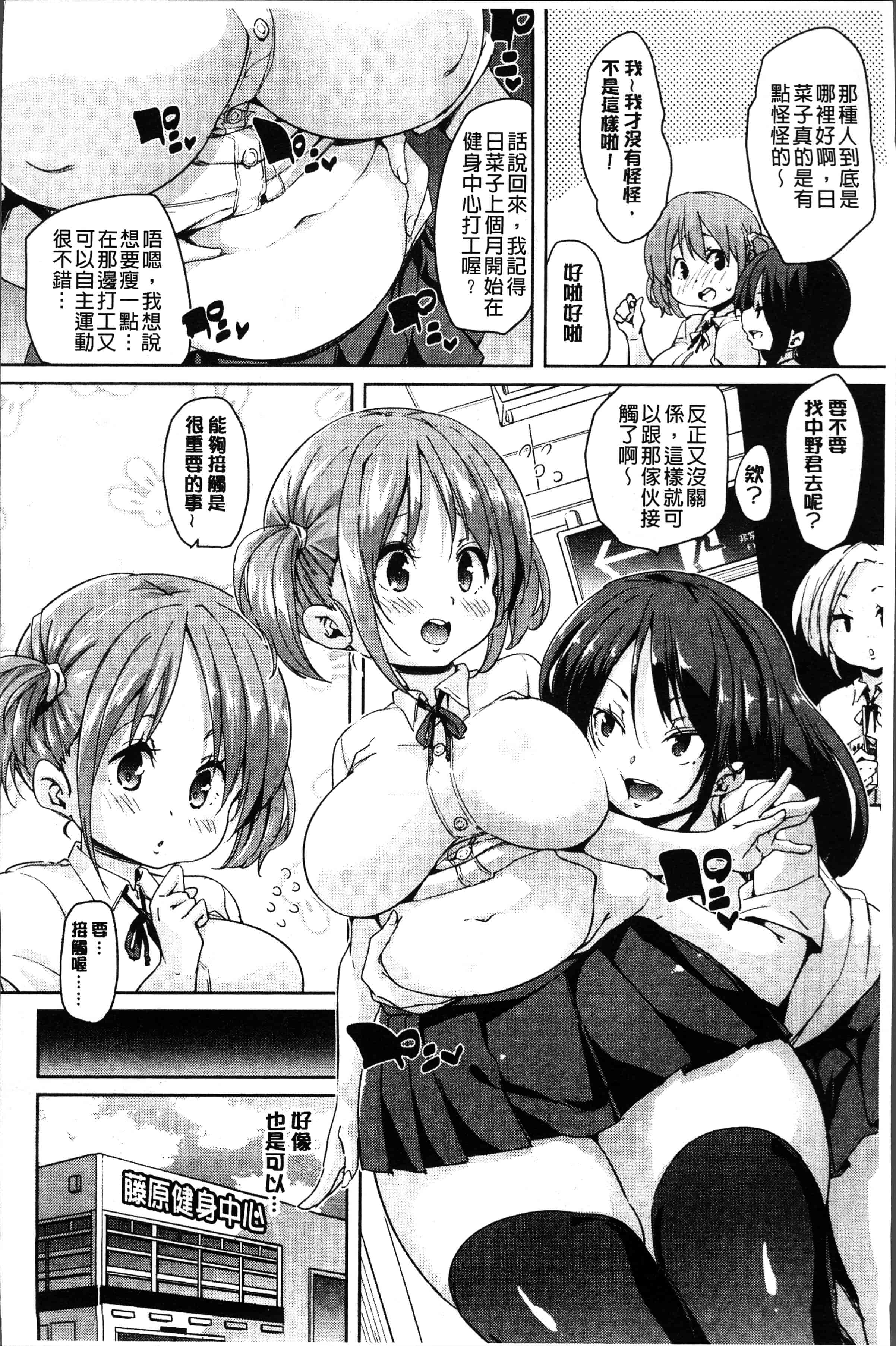 汉化版-[丸居まる] 下のおくちで ちゅっちゅしよ [4K[S版]掃圖組]_第8集