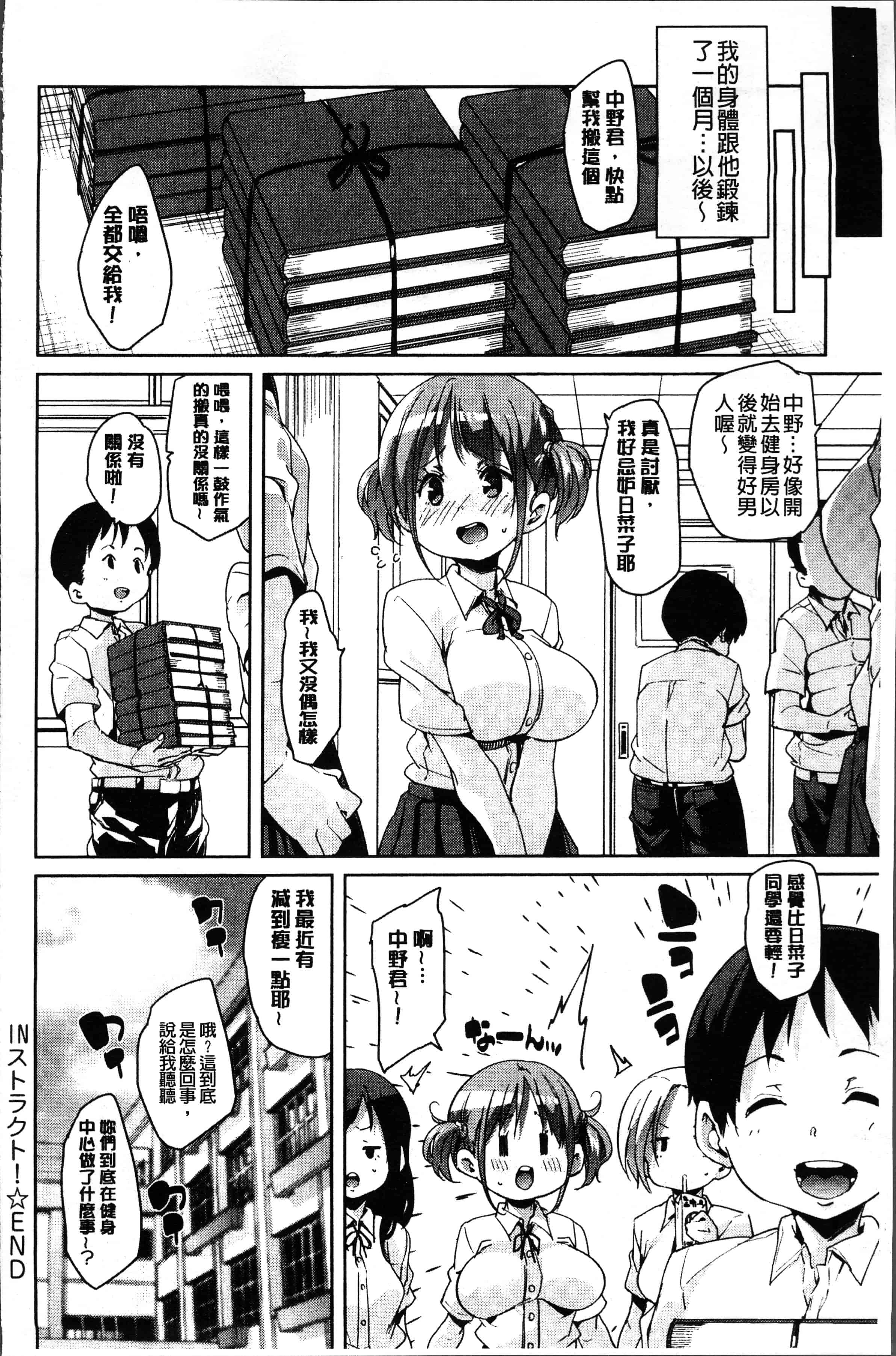 汉化版-[丸居まる] 下のおくちで ちゅっちゅしよ [4K[S版]掃圖組]_第8集