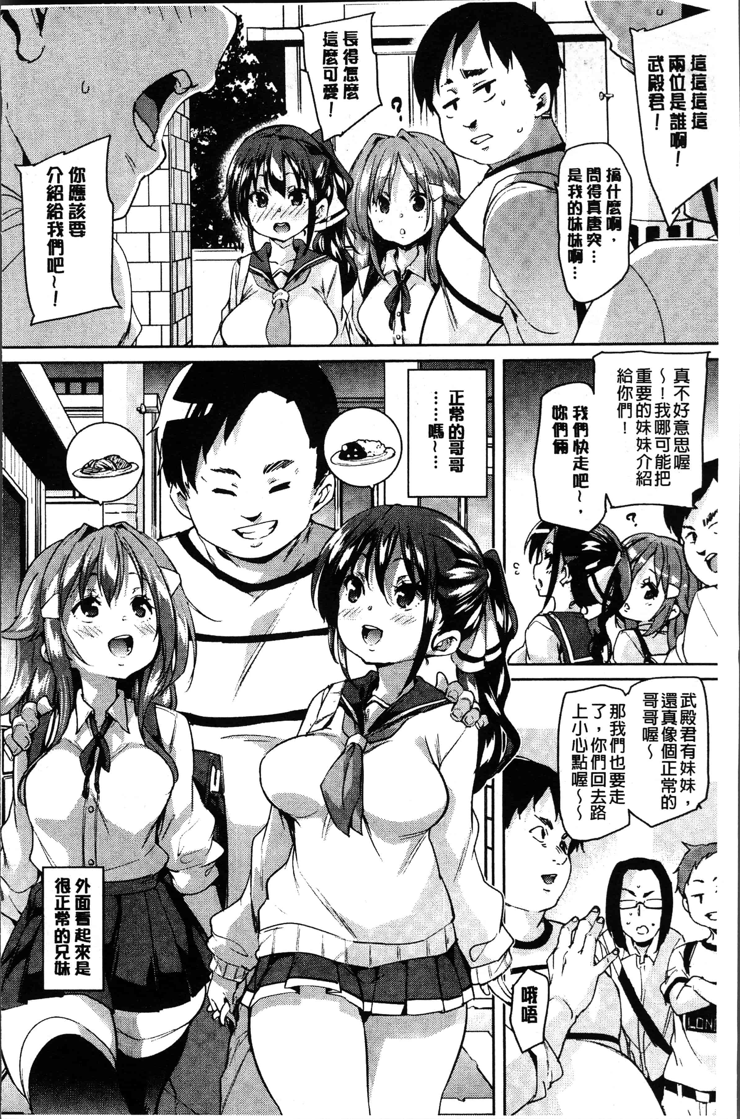 汉化版-[丸居まる] 下のおくちで ちゅっちゅしよ [4K[S版]掃圖組]_第8集