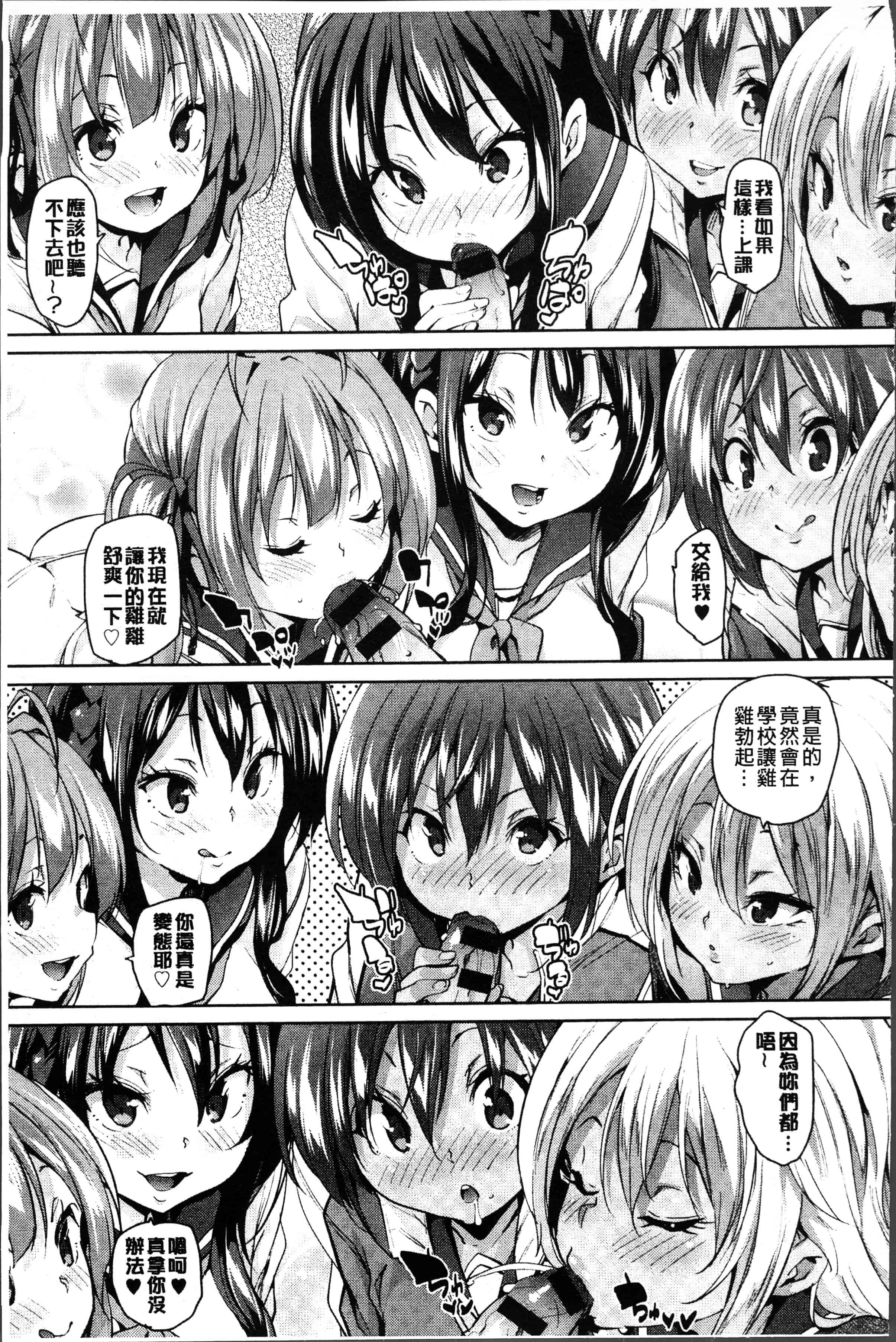 汉化版-[丸居まる] 下のおくちで ちゅっちゅしよ [4K[S版]掃圖組]_第1集