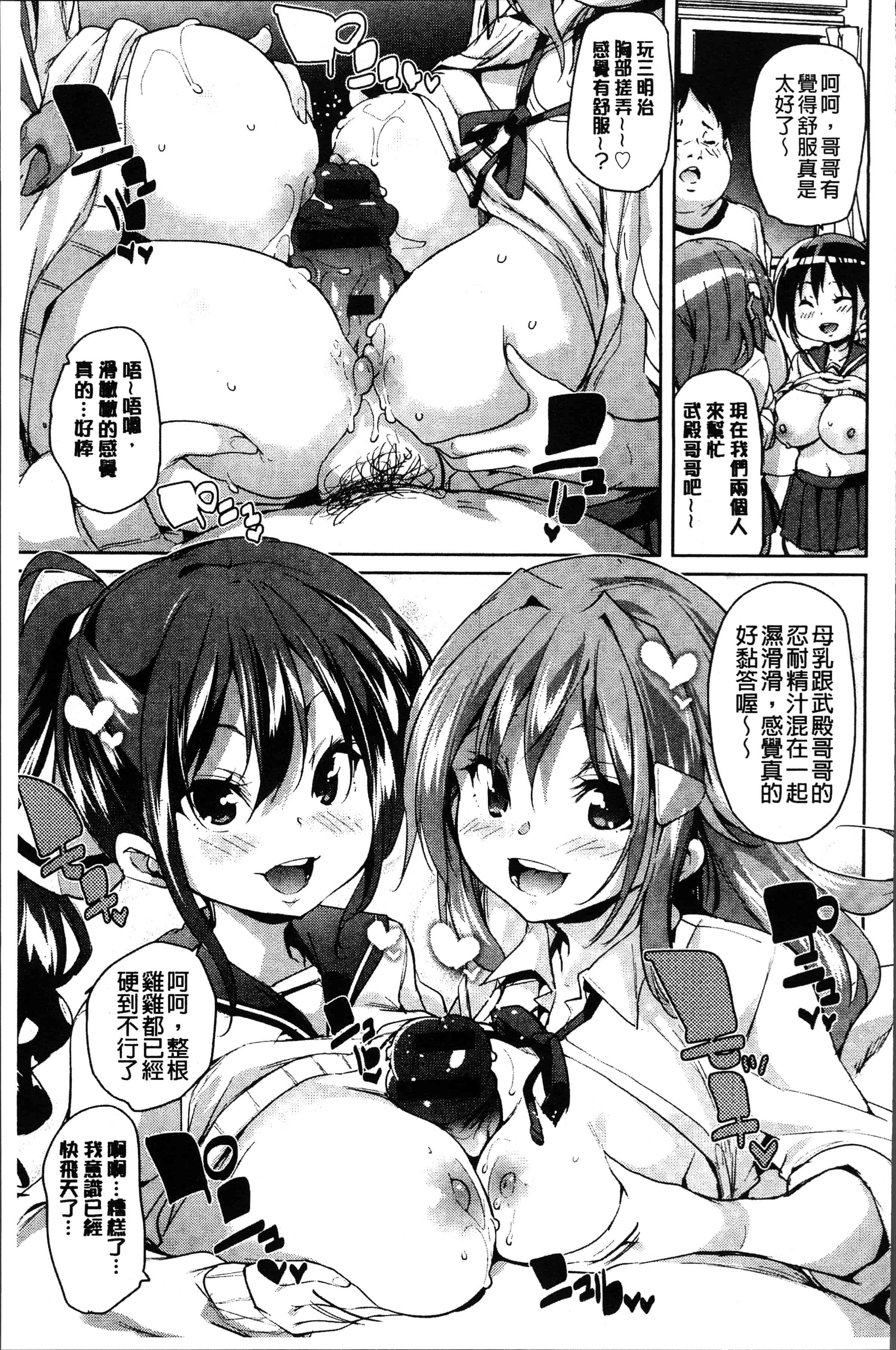 汉化版-[丸居まる] 下のおくちで ちゅっちゅしよ [4K[S版]掃圖組]_第9集
