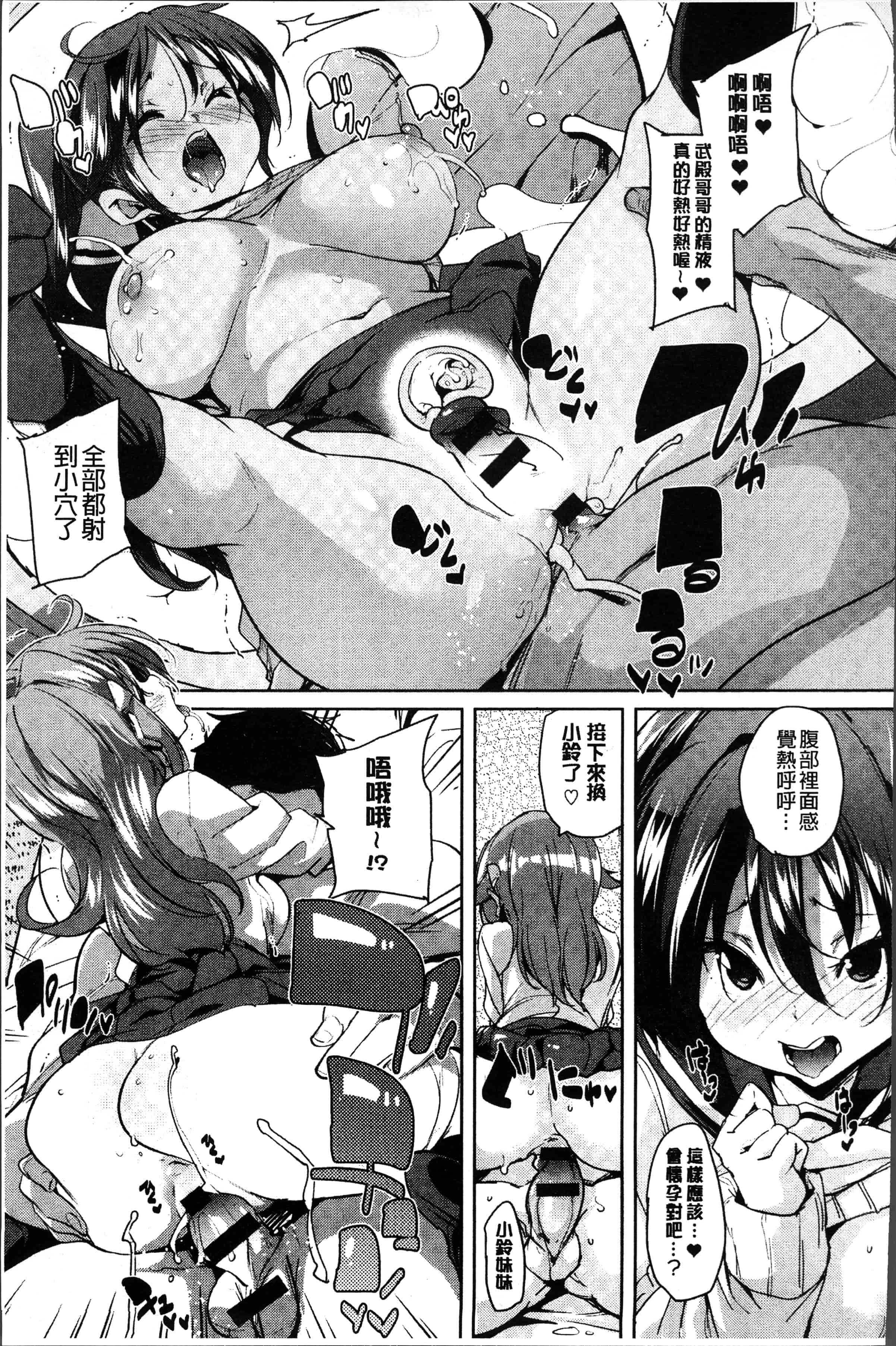 汉化版-[丸居まる] 下のおくちで ちゅっちゅしよ [4K[S版]掃圖組]_第9集