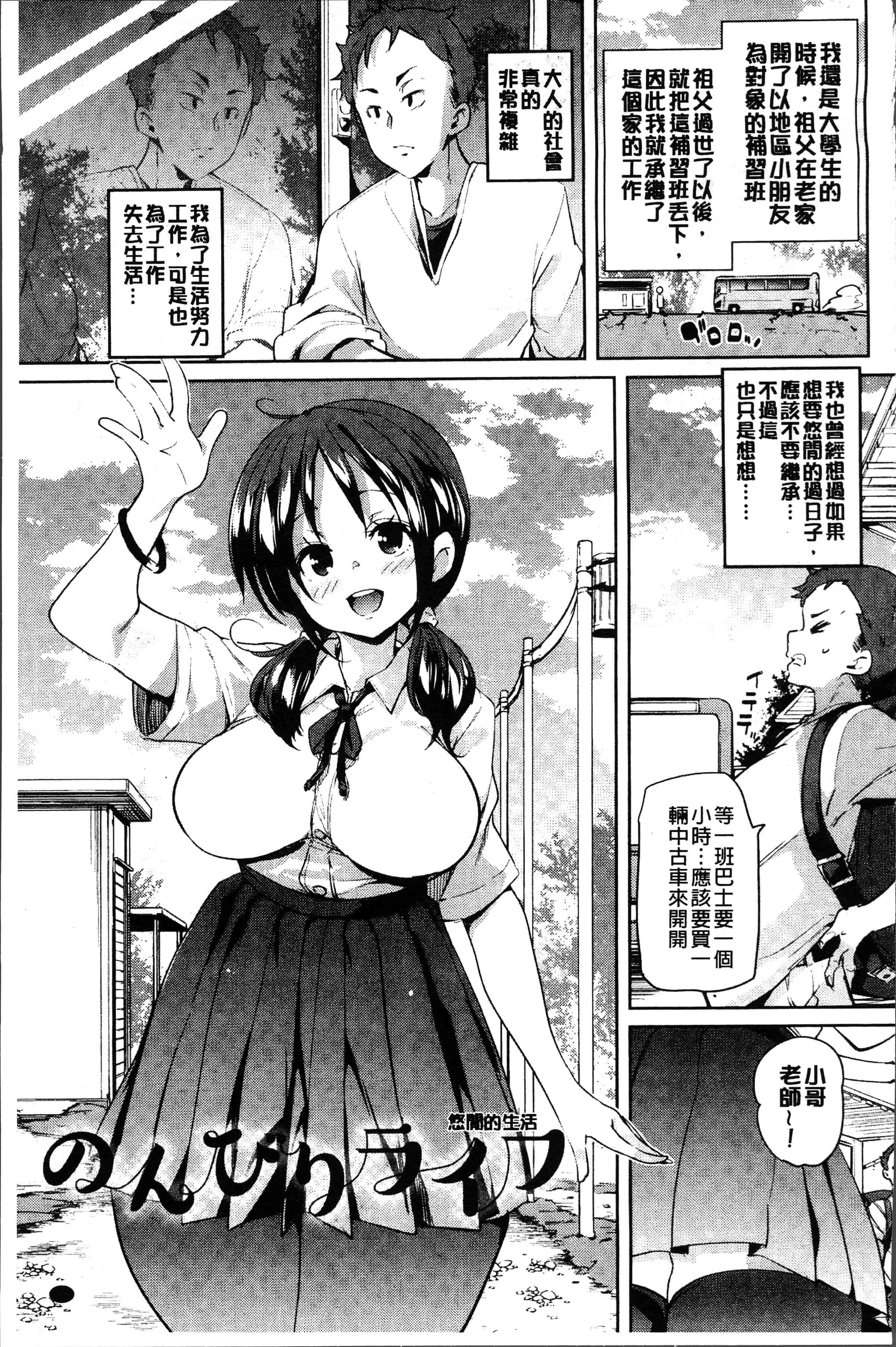 汉化版-[丸居まる] 下のおくちで ちゅっちゅしよ [4K[S版]掃圖組]_第2集