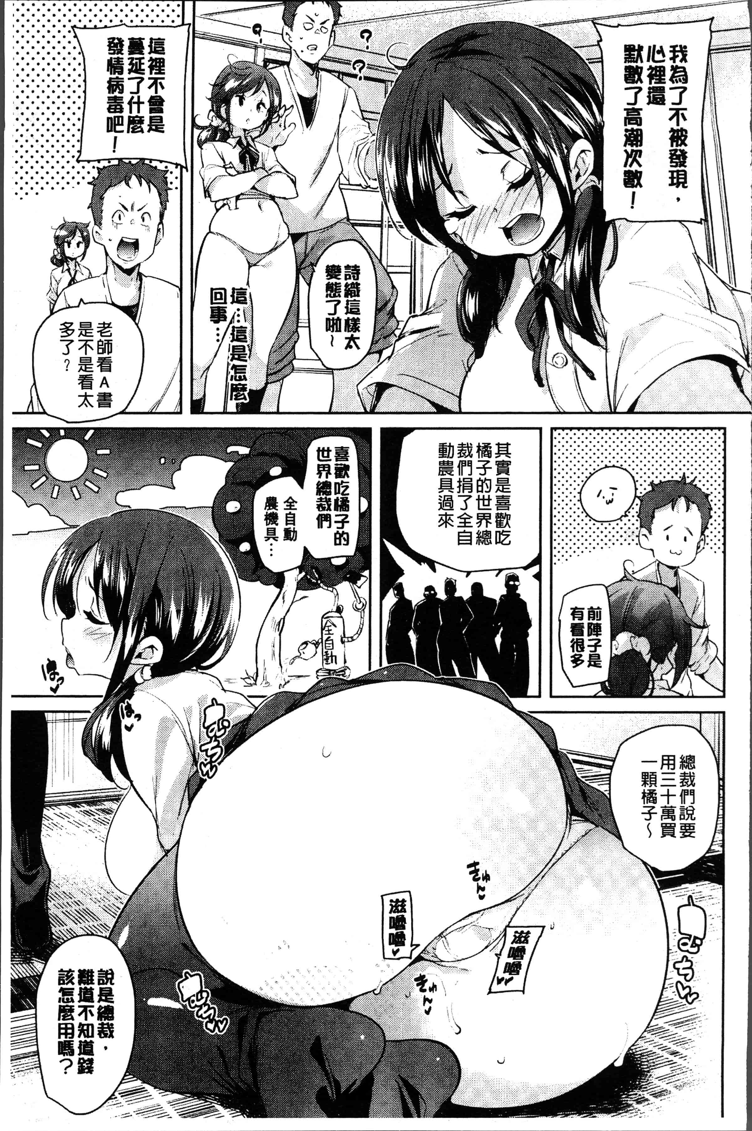 汉化版-[丸居まる] 下のおくちで ちゅっちゅしよ [4K[S版]掃圖組]_第2集