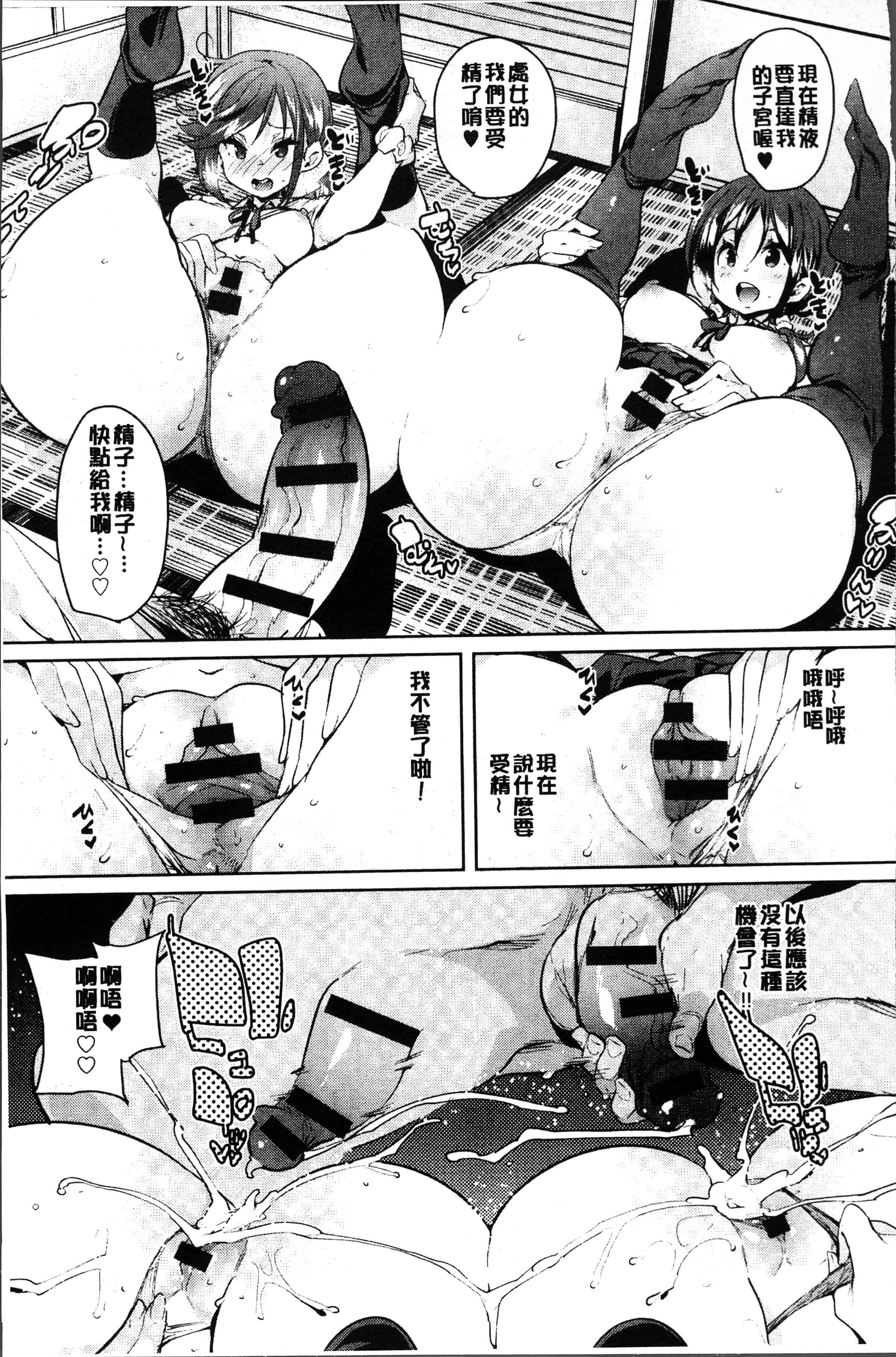 汉化版-[丸居まる] 下のおくちで ちゅっちゅしよ [4K[S版]掃圖組]_第2集