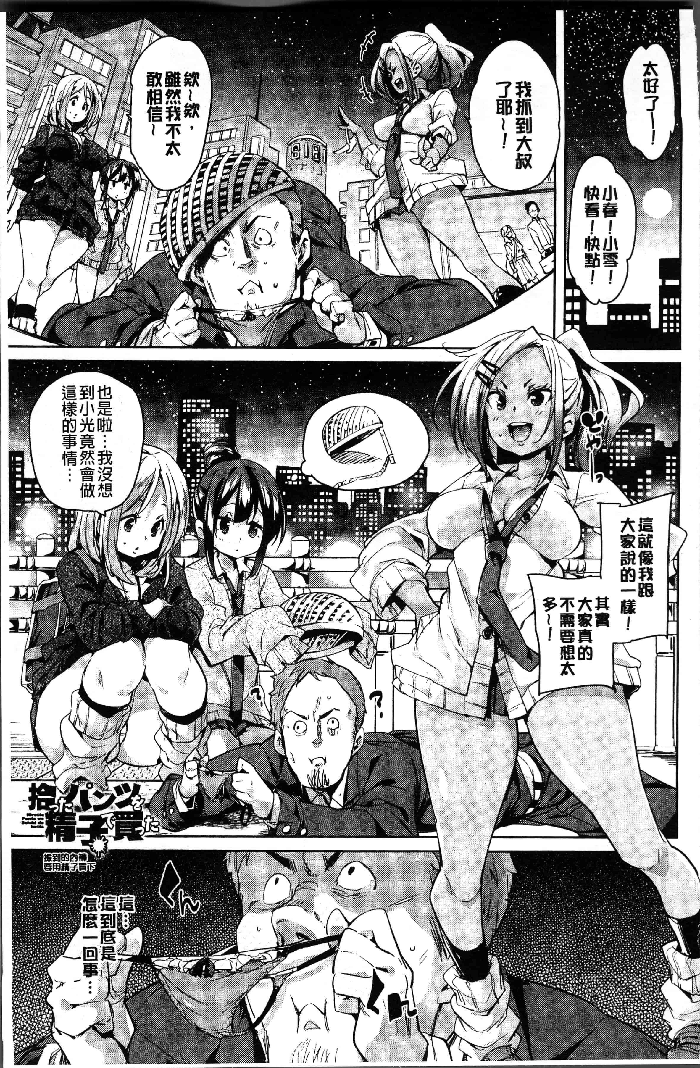 汉化版-[丸居まる] 下のおくちで ちゅっちゅしよ [4K[S版]掃圖組]_第3集