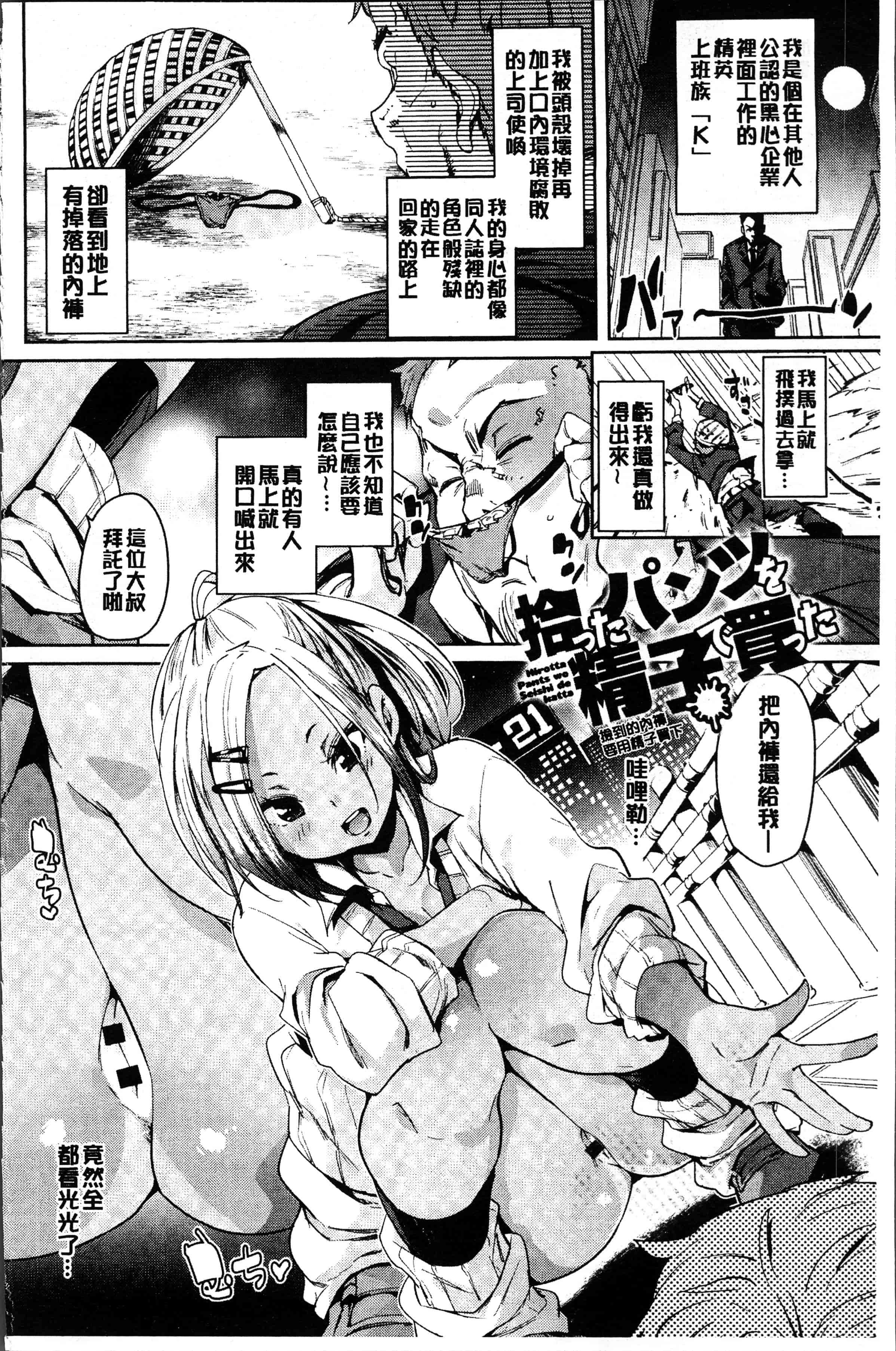 汉化版-[丸居まる] 下のおくちで ちゅっちゅしよ [4K[S版]掃圖組]_第3集