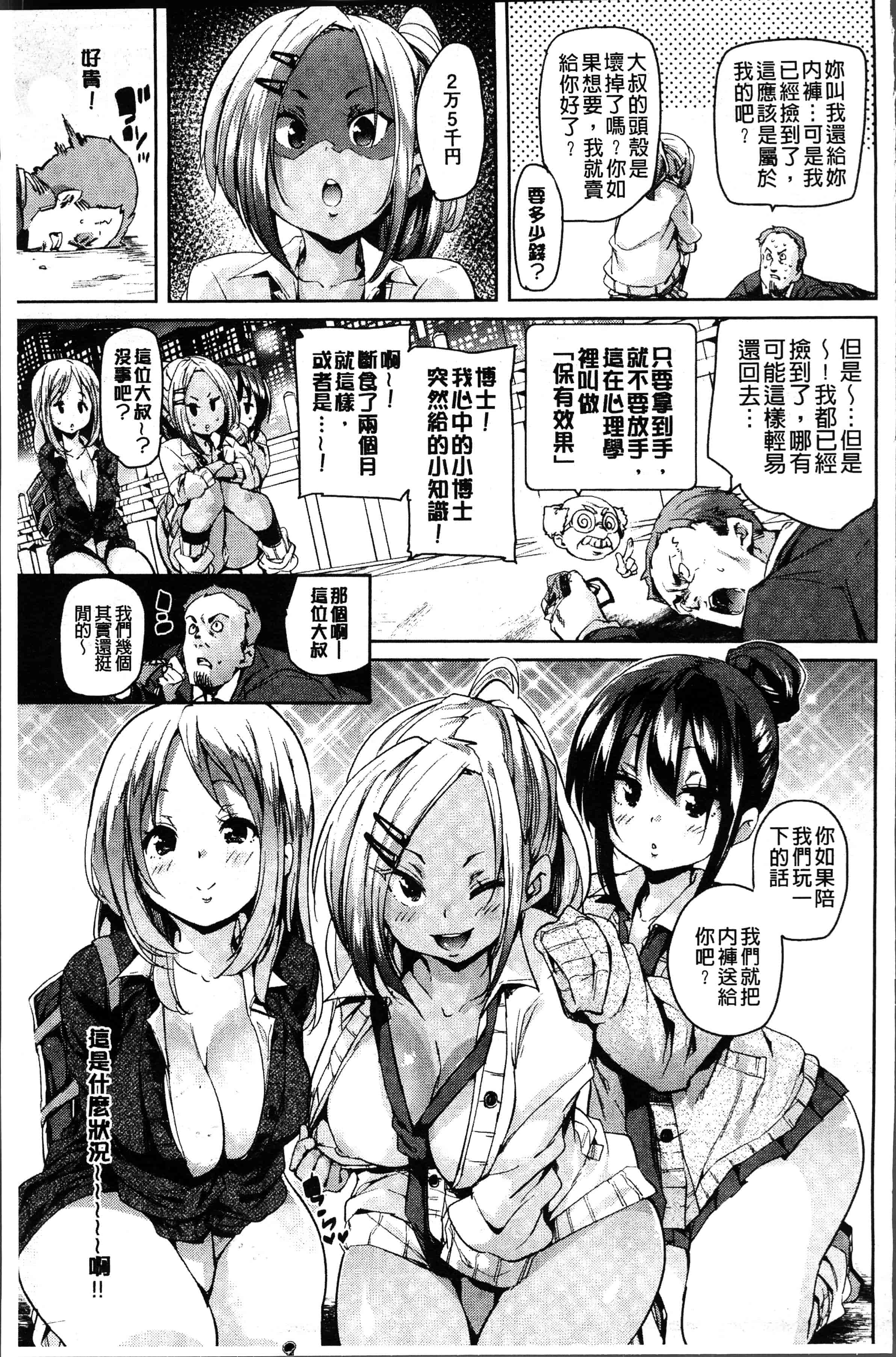 汉化版-[丸居まる] 下のおくちで ちゅっちゅしよ [4K[S版]掃圖組]_第3集