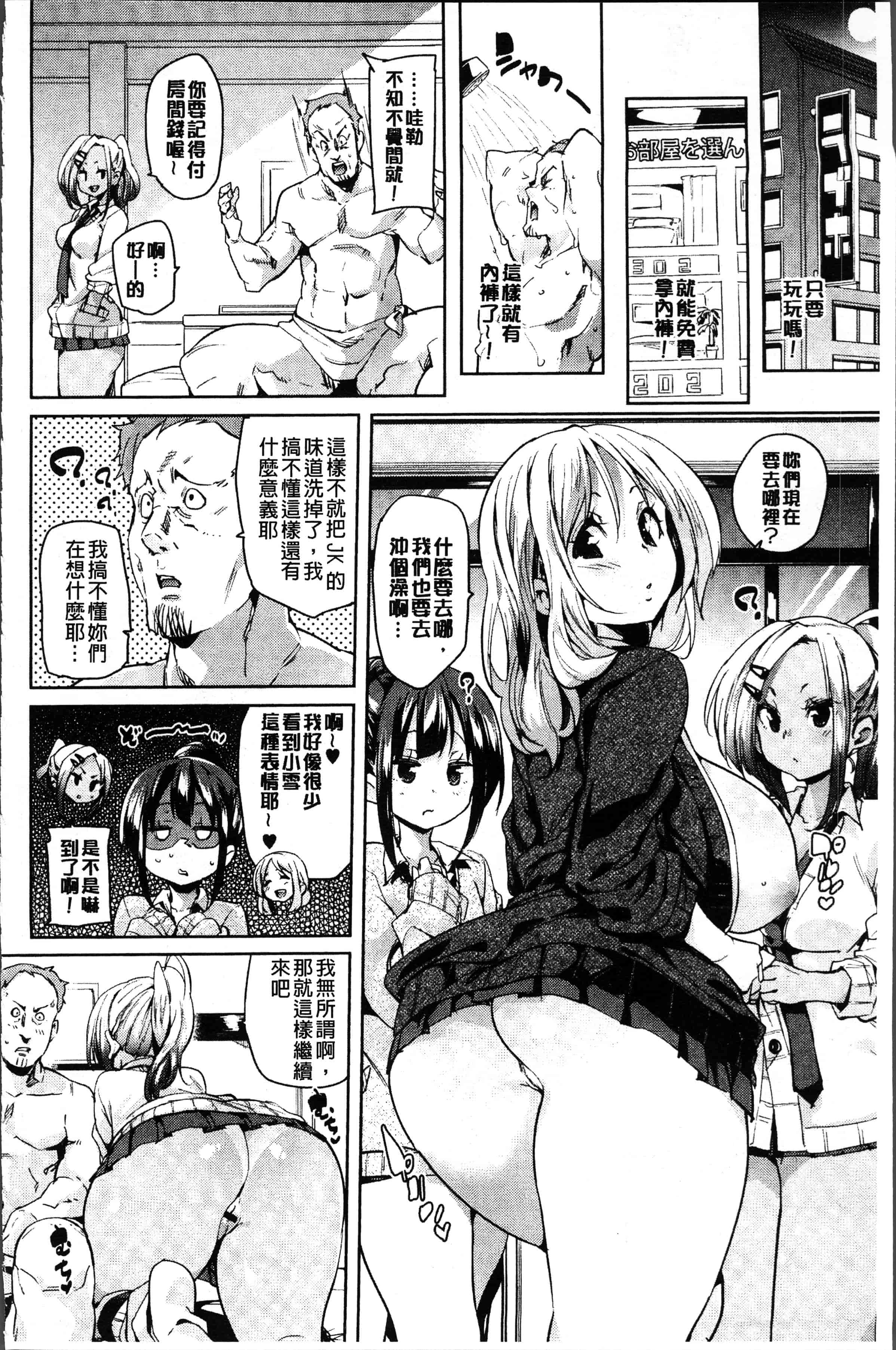 汉化版-[丸居まる] 下のおくちで ちゅっちゅしよ [4K[S版]掃圖組]_第3集