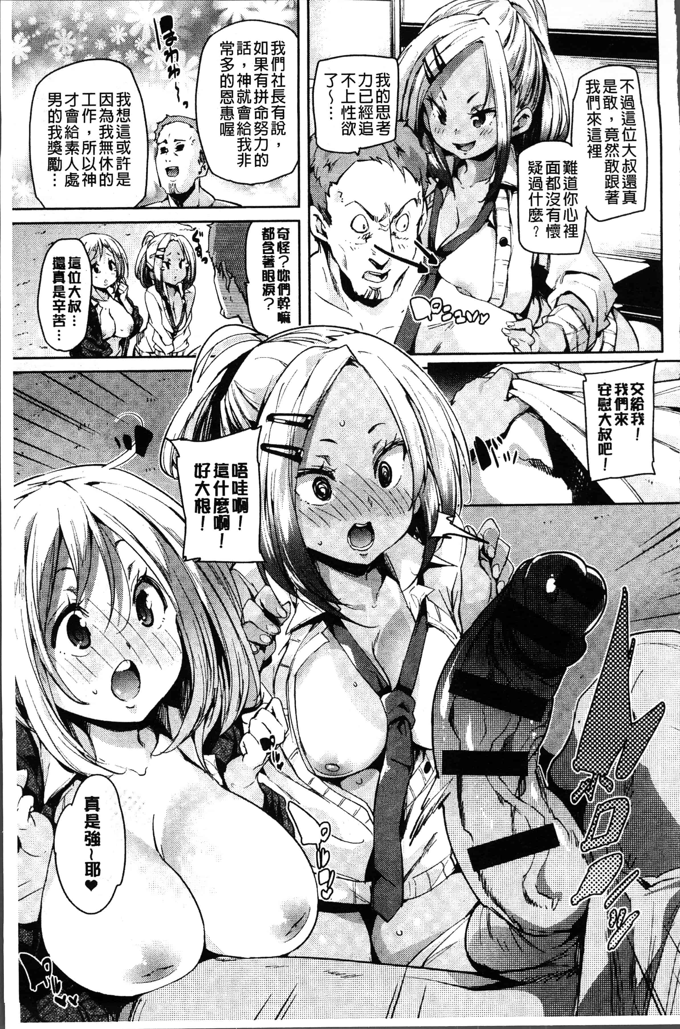 汉化版-[丸居まる] 下のおくちで ちゅっちゅしよ [4K[S版]掃圖組]_第3集
