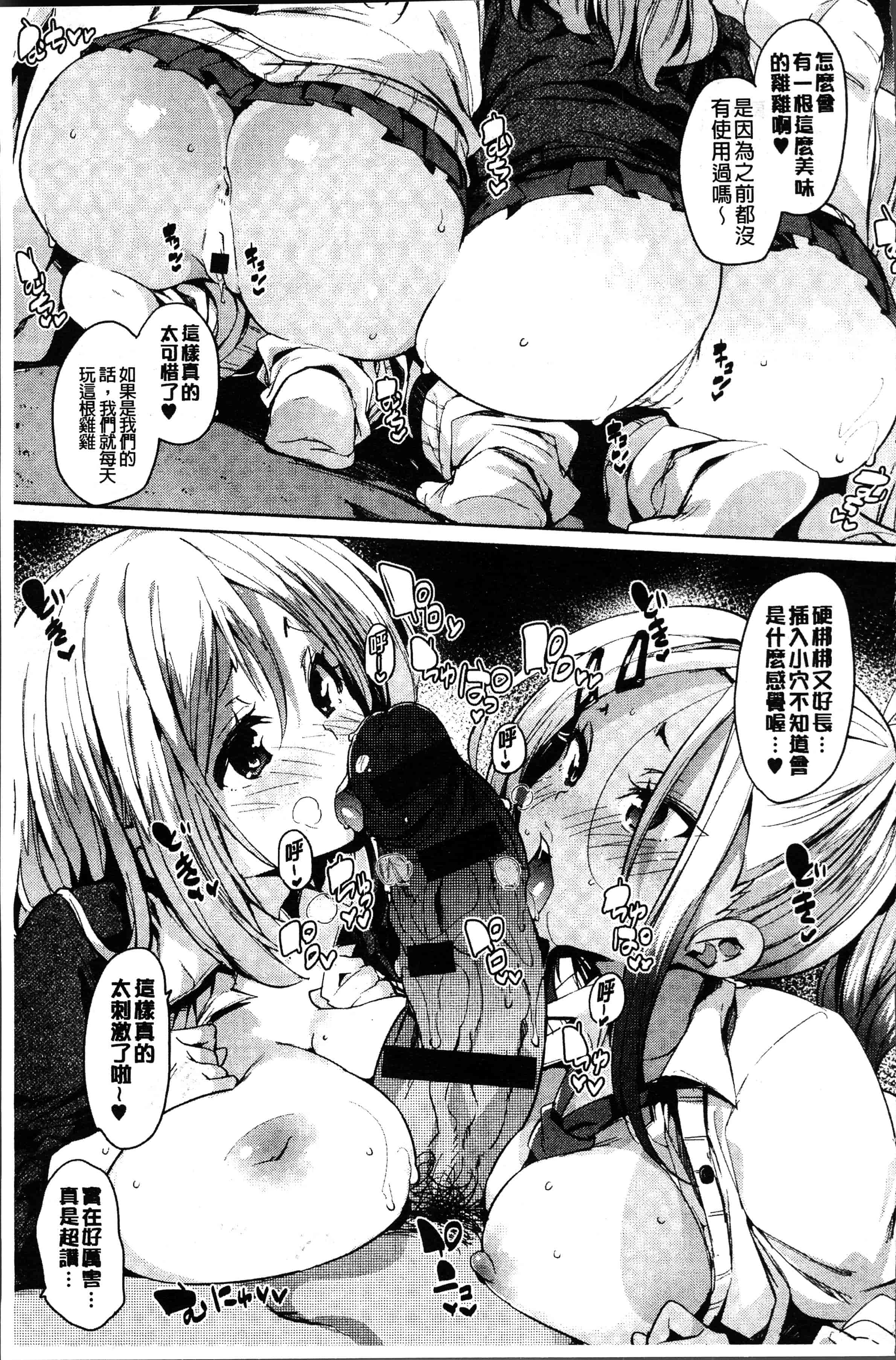 汉化版-[丸居まる] 下のおくちで ちゅっちゅしよ [4K[S版]掃圖組]_第3集