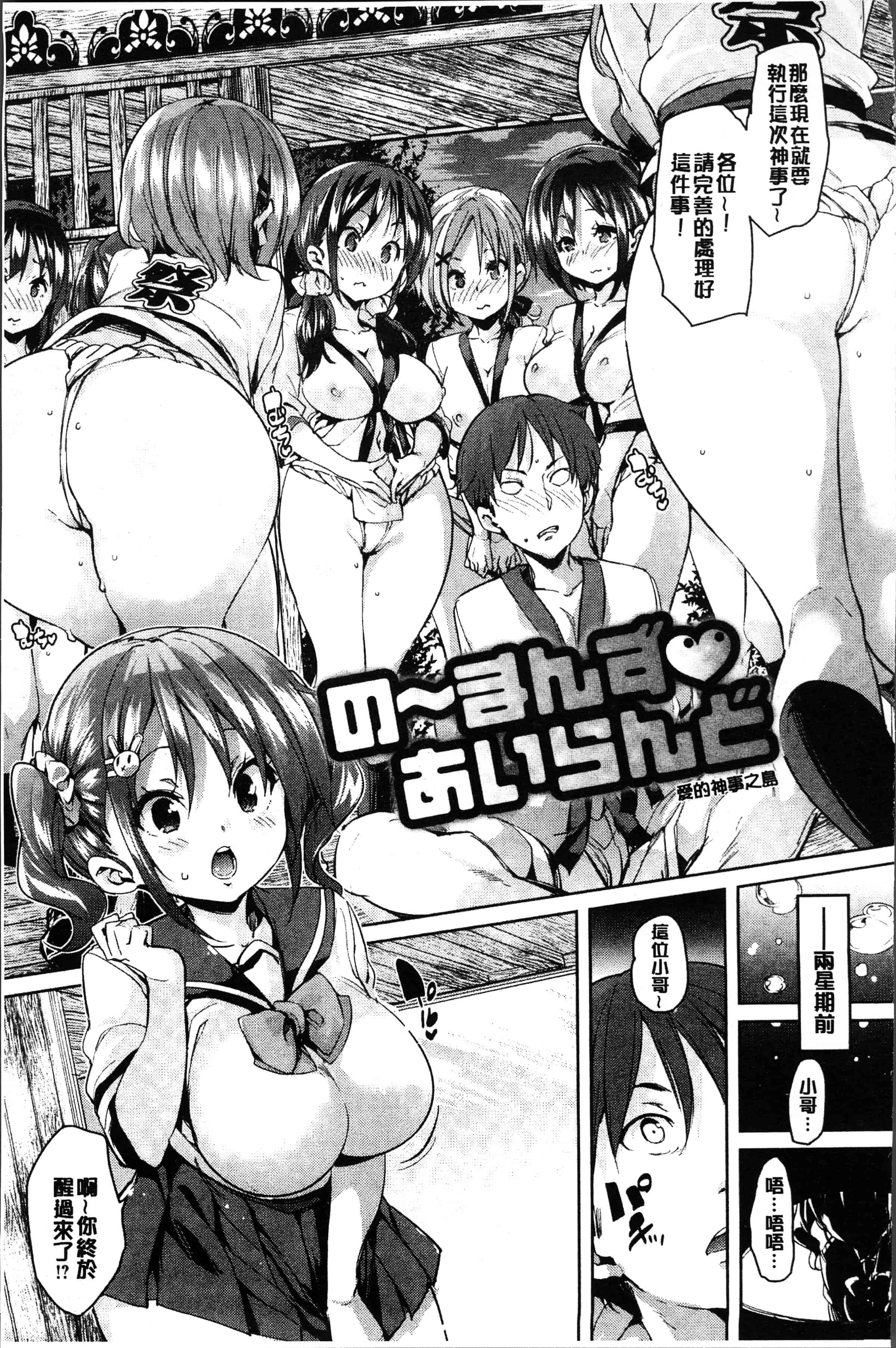 汉化版-[丸居まる] 下のおくちで ちゅっちゅしよ [4K[S版]掃圖組]_第4集