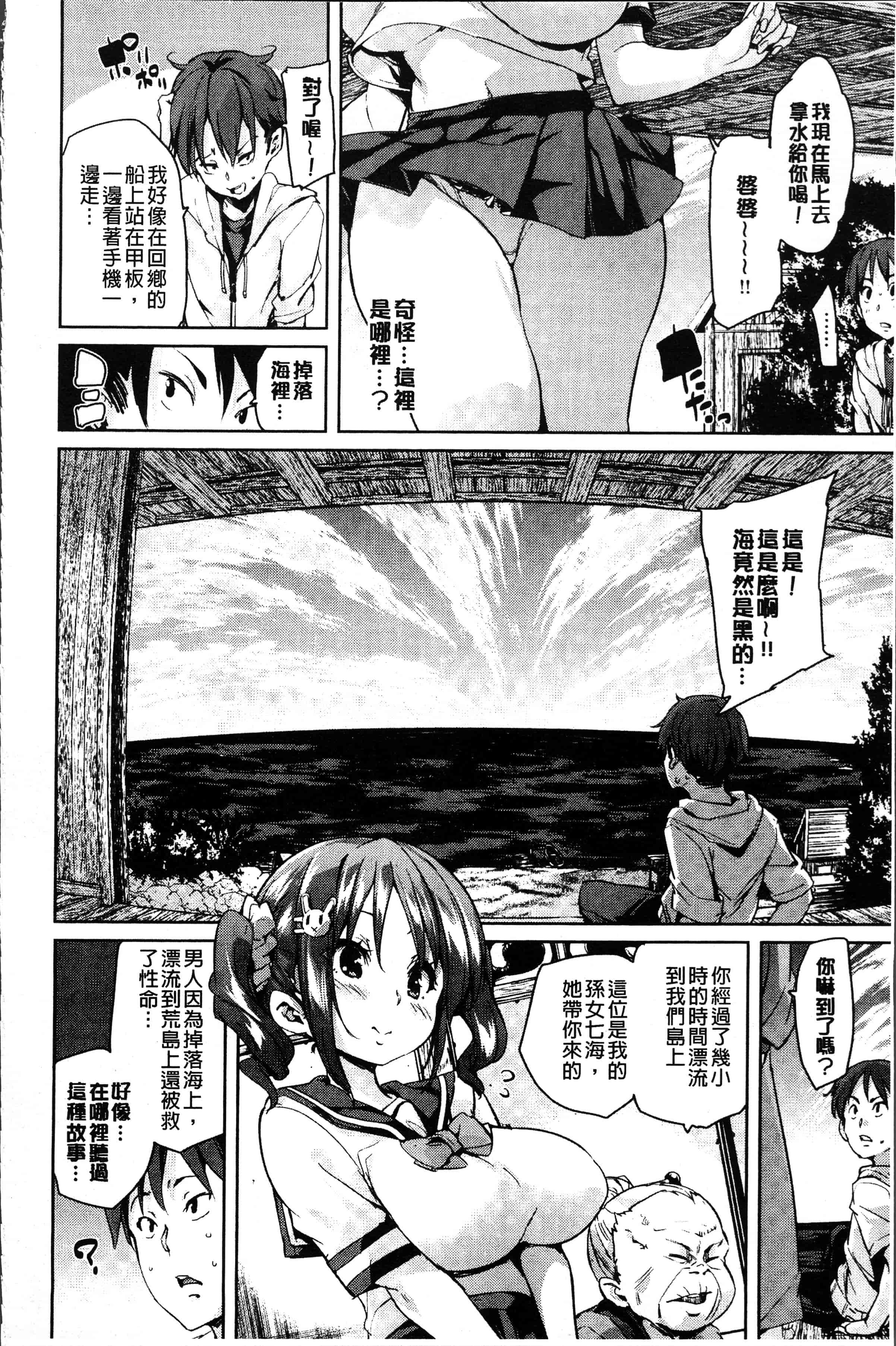 汉化版-[丸居まる] 下のおくちで ちゅっちゅしよ [4K[S版]掃圖組]_第4集