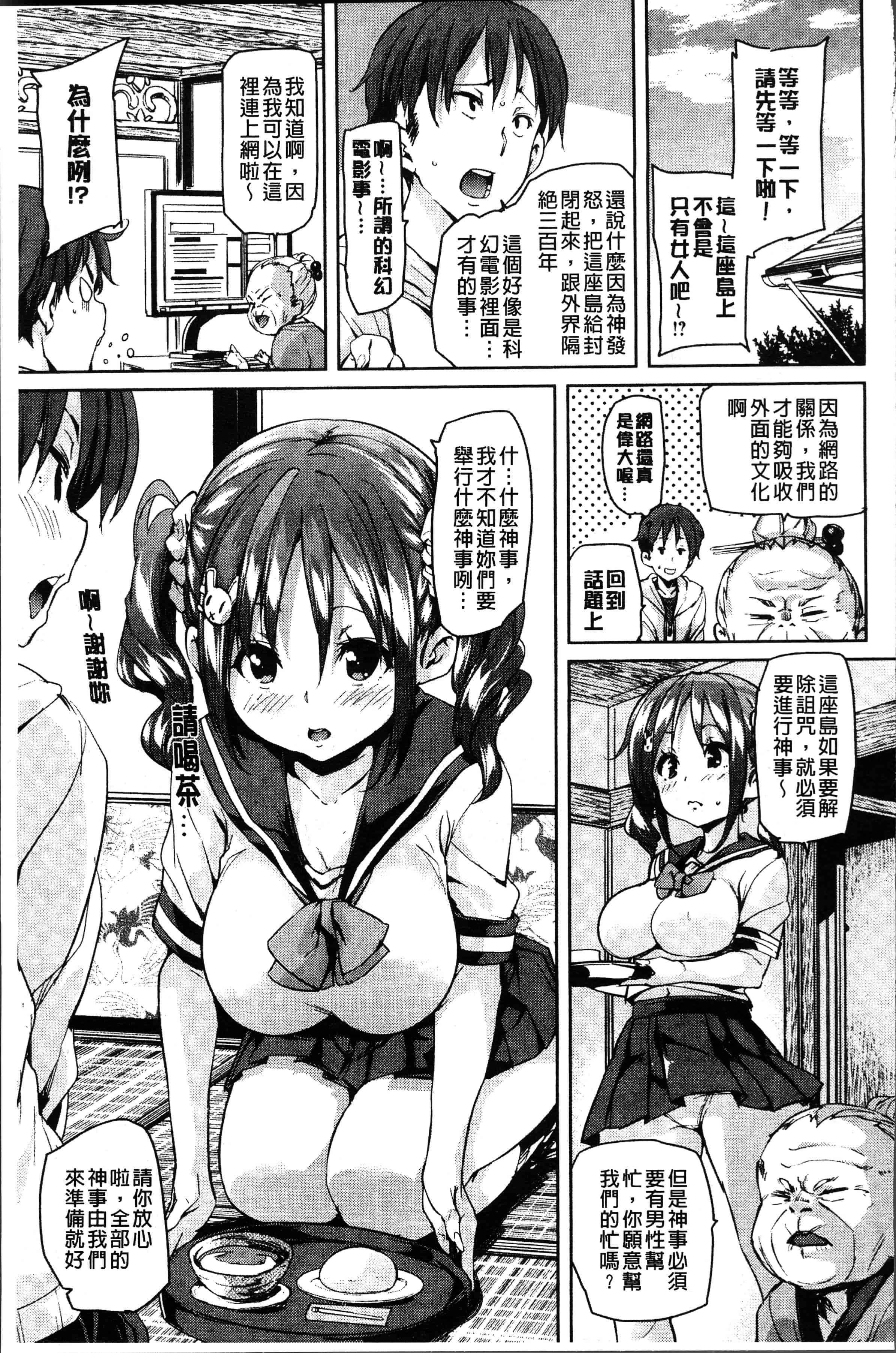 汉化版-[丸居まる] 下のおくちで ちゅっちゅしよ [4K[S版]掃圖組]_第4集
