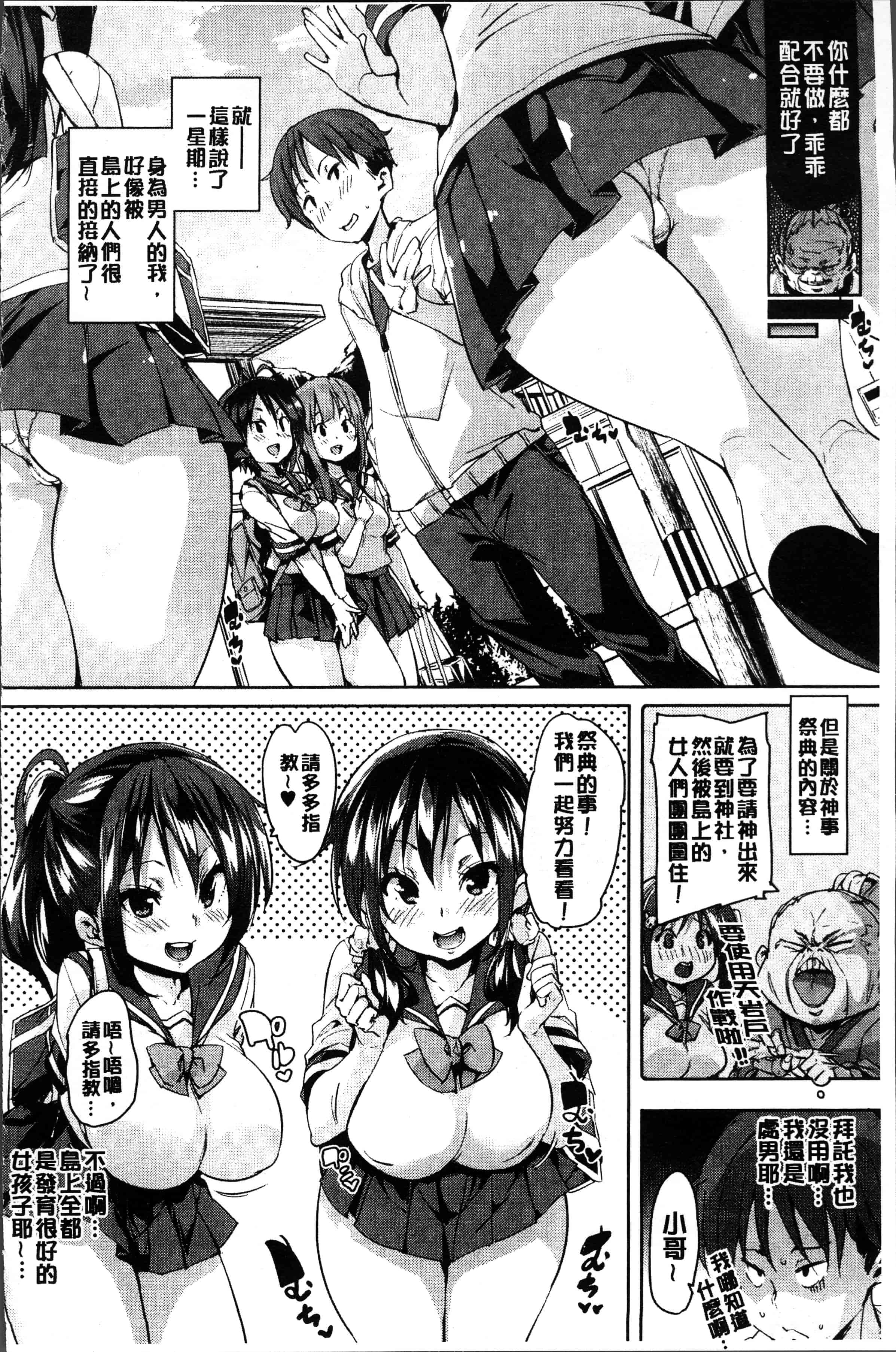 汉化版-[丸居まる] 下のおくちで ちゅっちゅしよ [4K[S版]掃圖組]_第4集