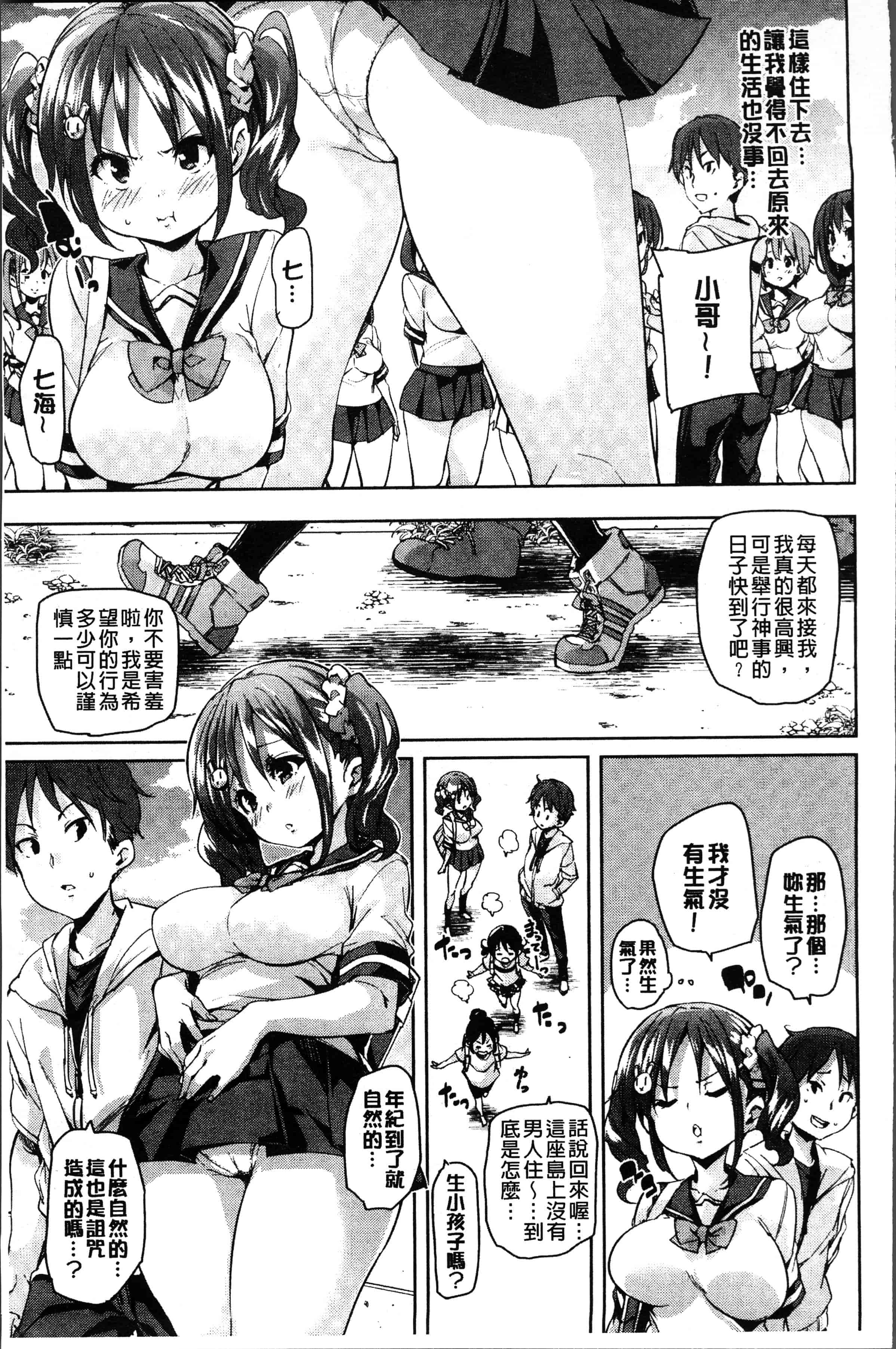 汉化版-[丸居まる] 下のおくちで ちゅっちゅしよ [4K[S版]掃圖組]_第4集