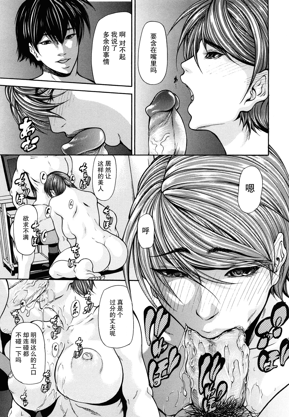 汉化版-[無修正][不觉晓个人汉化][四島由紀夫]三魅一体_第7集