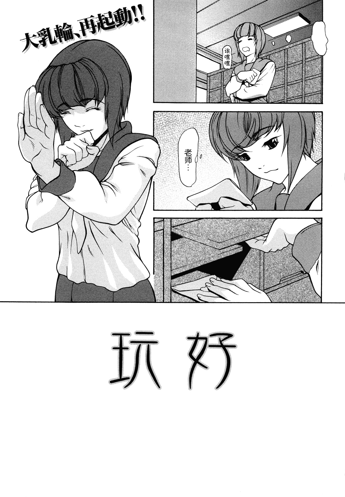 汉化版-[無修正][不觉晓个人汉化][四島由紀夫]三魅一体_第8集