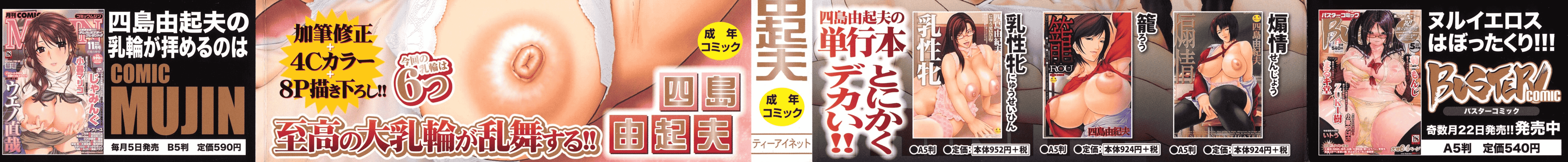 汉化版-[無修正][不觉晓个人汉化][四島由紀夫]三魅一体_第1集