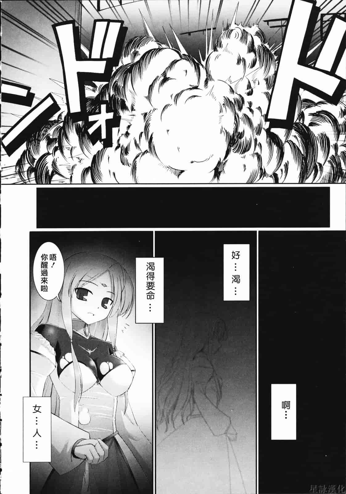 汉化版-[無望菜志] テンタクル・ラバーズ_第1集