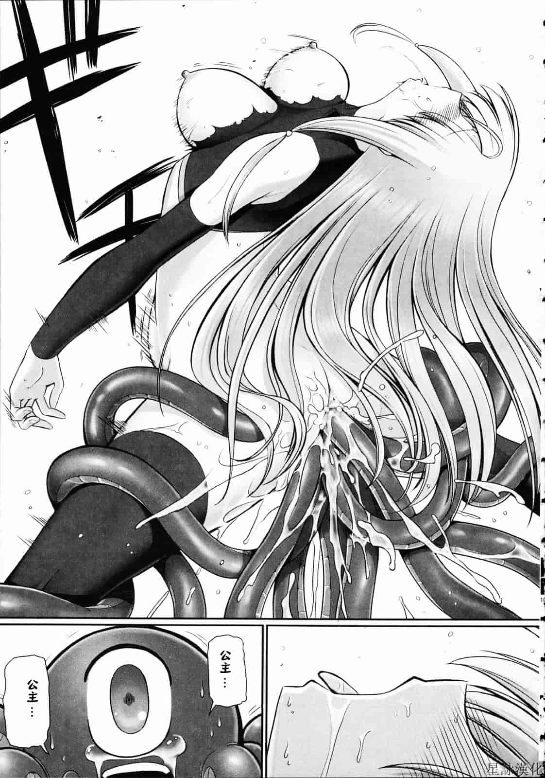 汉化版-[無望菜志] テンタクル・ラバーズ_第5集