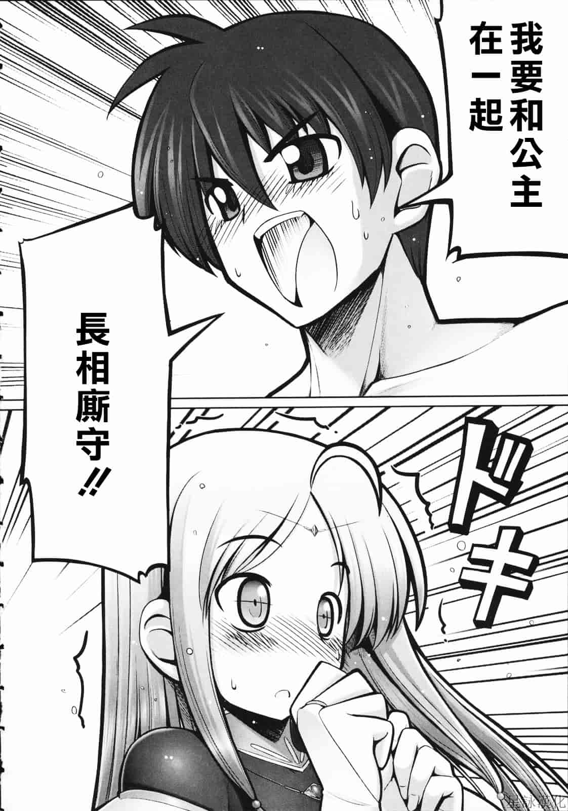 汉化版-[無望菜志] テンタクル・ラバーズ_第6集