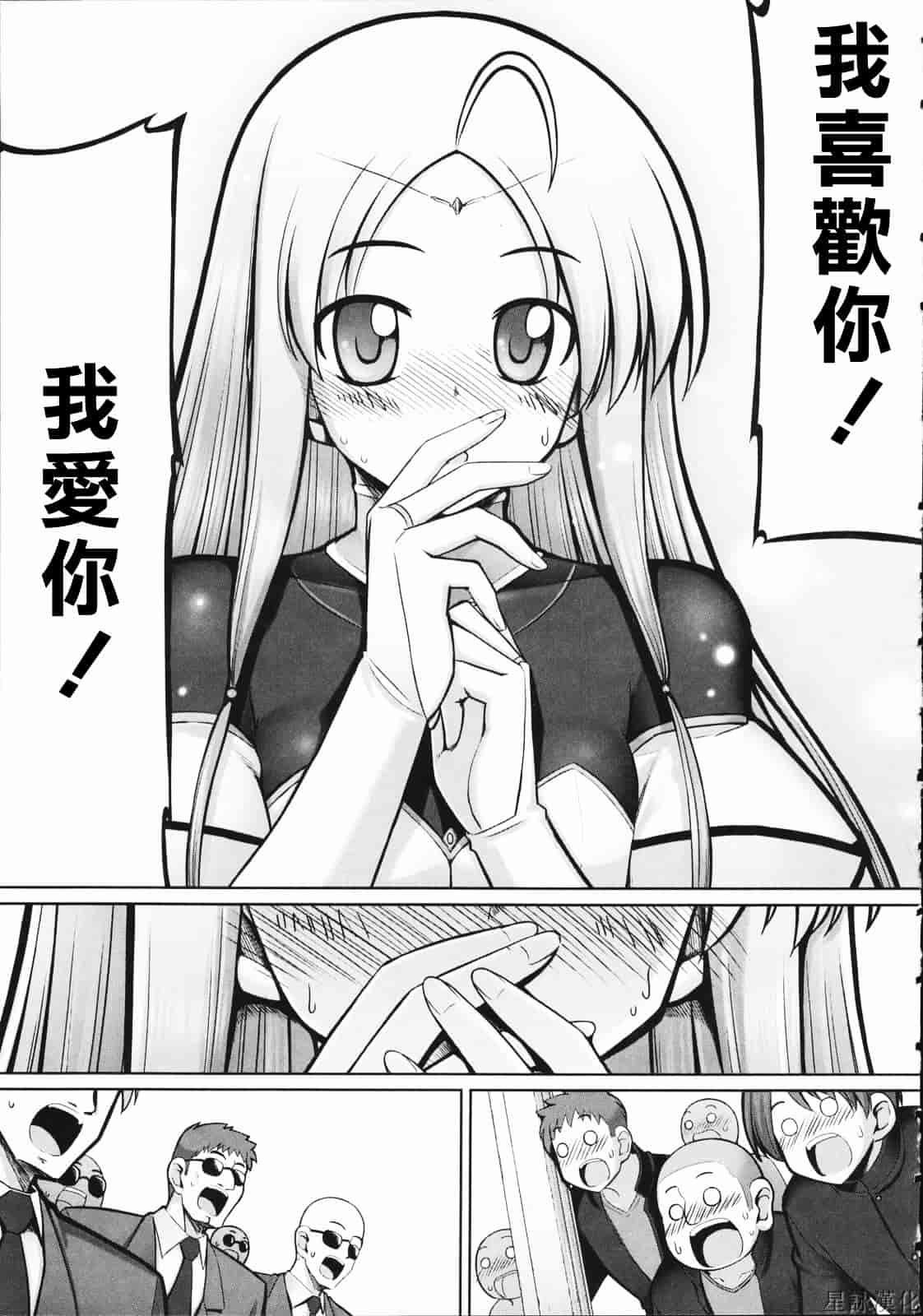 汉化版-[無望菜志] テンタクル・ラバーズ_第6集