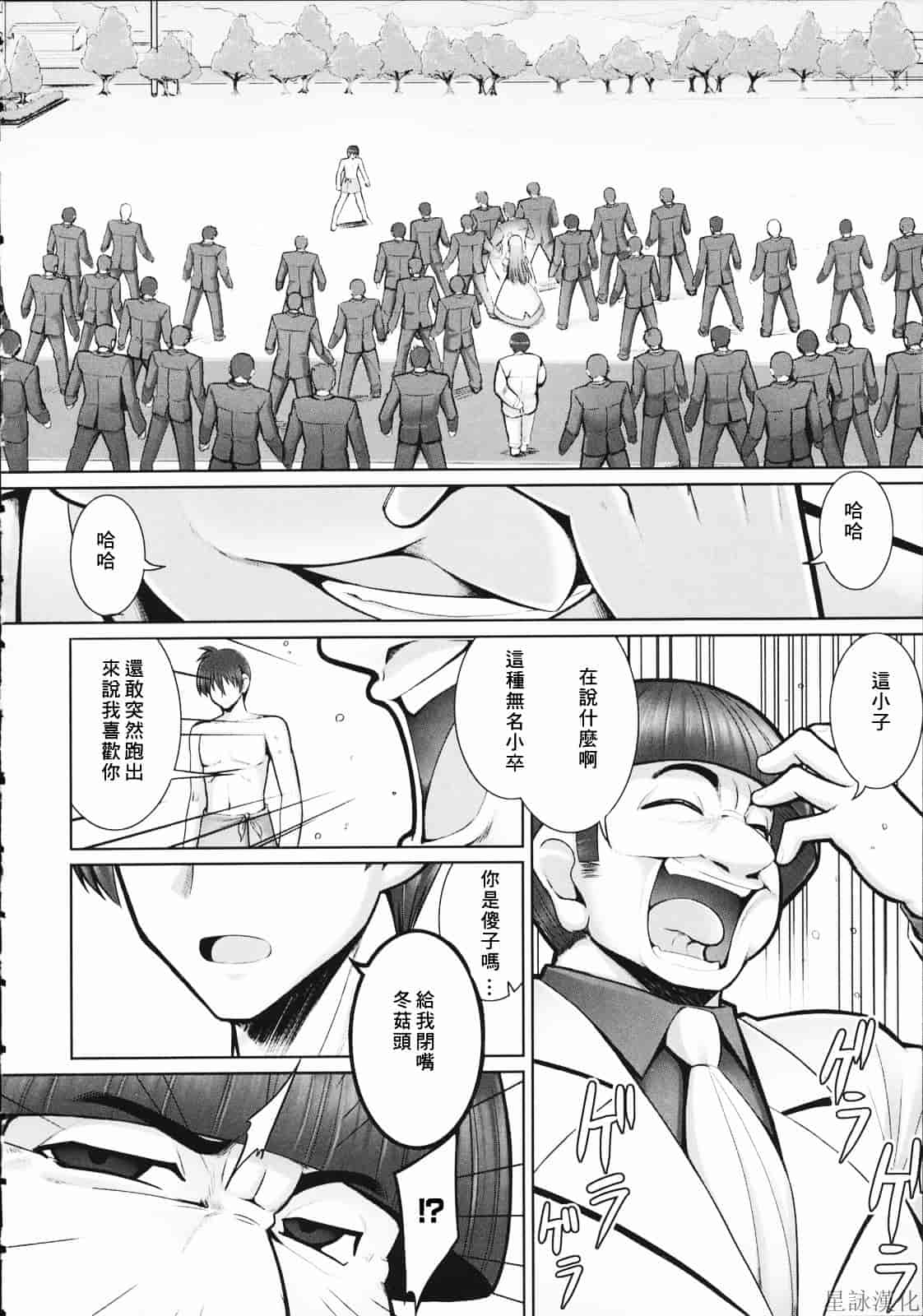 汉化版-[無望菜志] テンタクル・ラバーズ_第6集