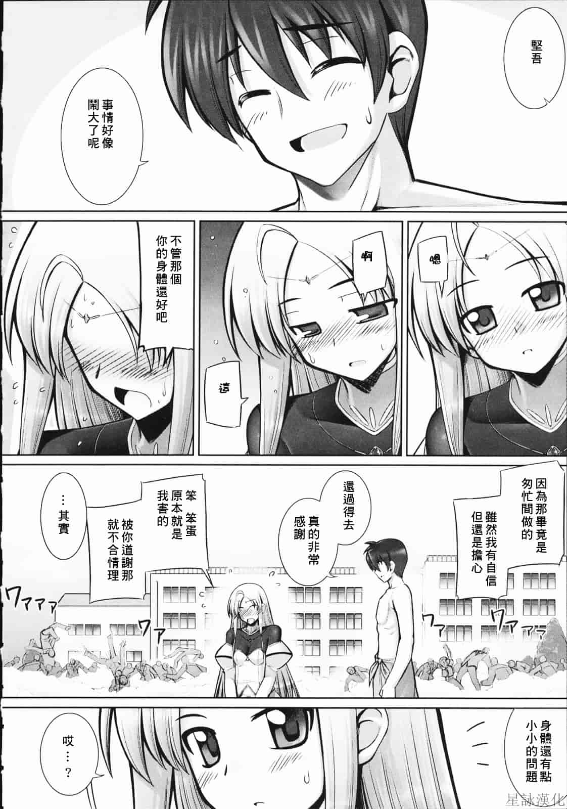 汉化版-[無望菜志] テンタクル・ラバーズ_第6集