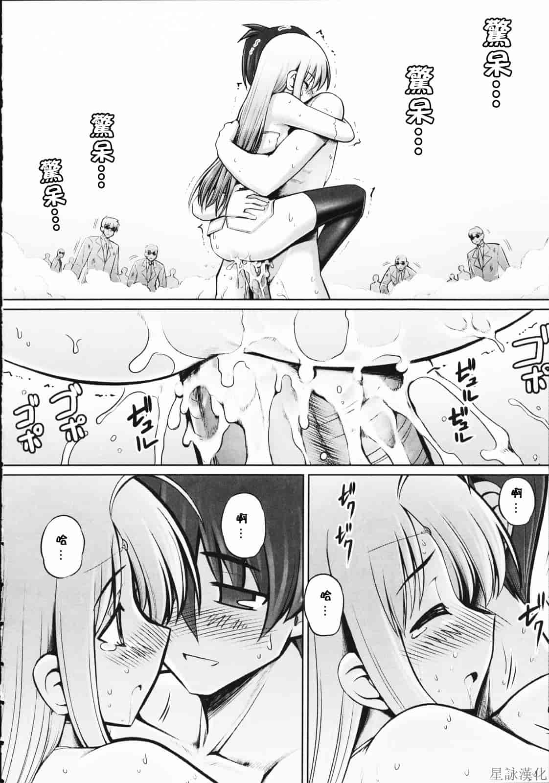 汉化版-[無望菜志] テンタクル・ラバーズ_第6集