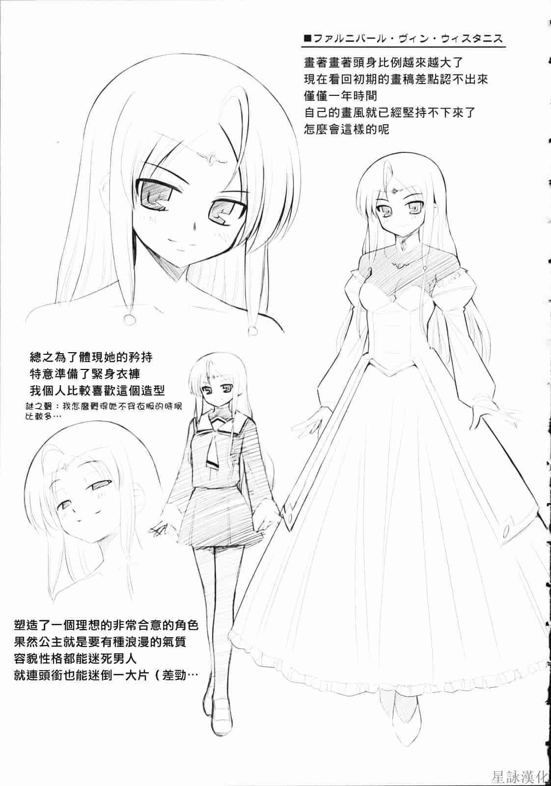汉化版-[無望菜志] テンタクル・ラバーズ_第7集