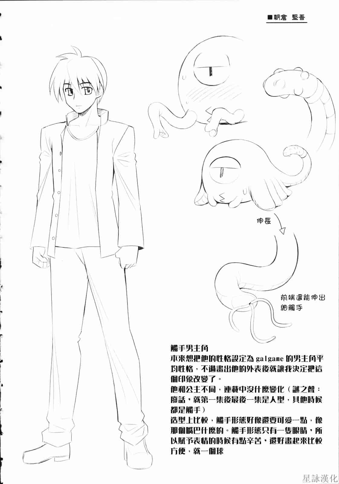 汉化版-[無望菜志] テンタクル・ラバーズ_第7集