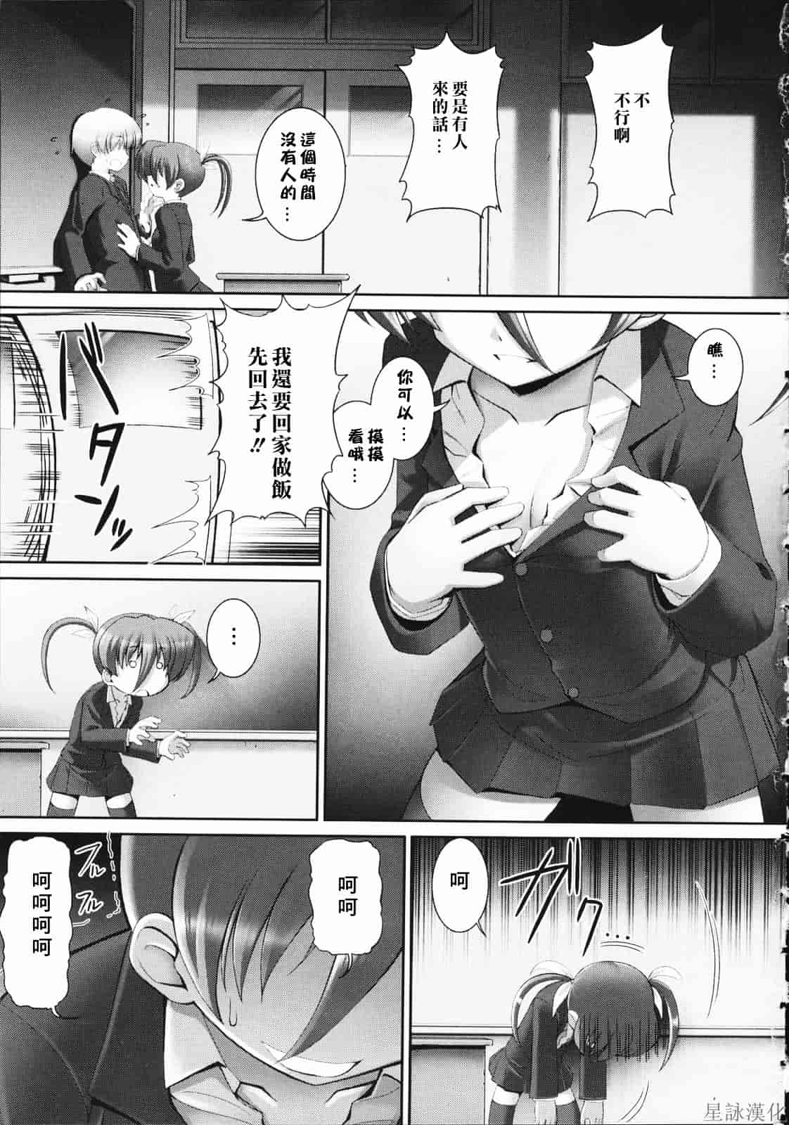 汉化版-[無望菜志] テンタクル・ラバーズ_第7集