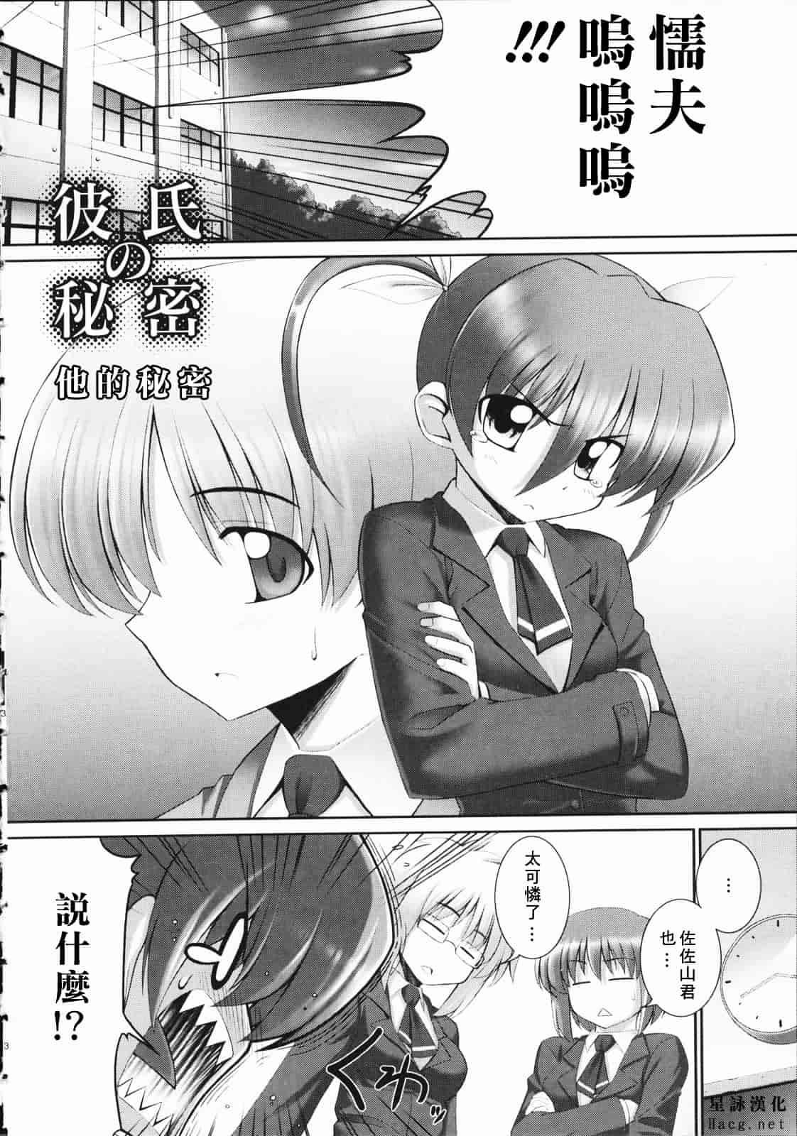汉化版-[無望菜志] テンタクル・ラバーズ_第7集
