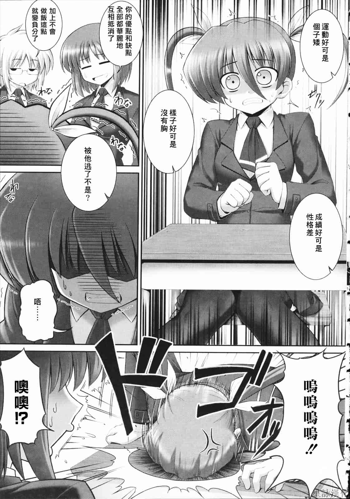 汉化版-[無望菜志] テンタクル・ラバーズ_第7集