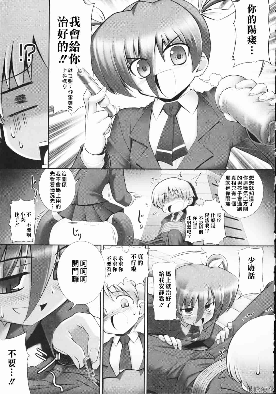 汉化版-[無望菜志] テンタクル・ラバーズ_第7集