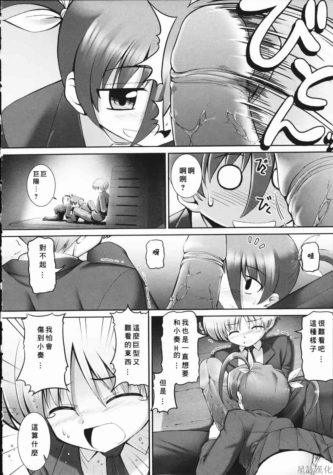 汉化版-[無望菜志] テンタクル・ラバーズ_第8集