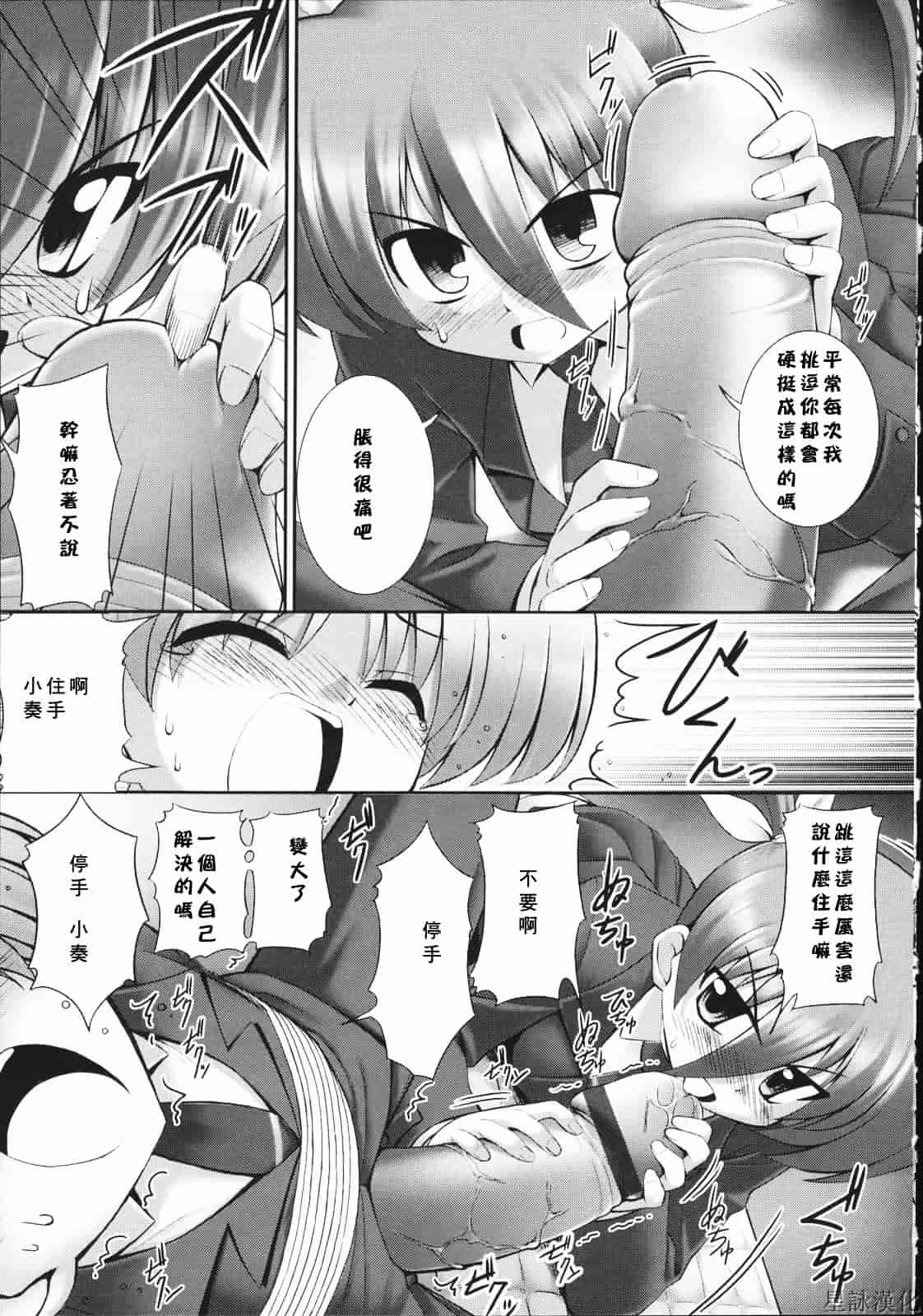 汉化版-[無望菜志] テンタクル・ラバーズ_第8集
