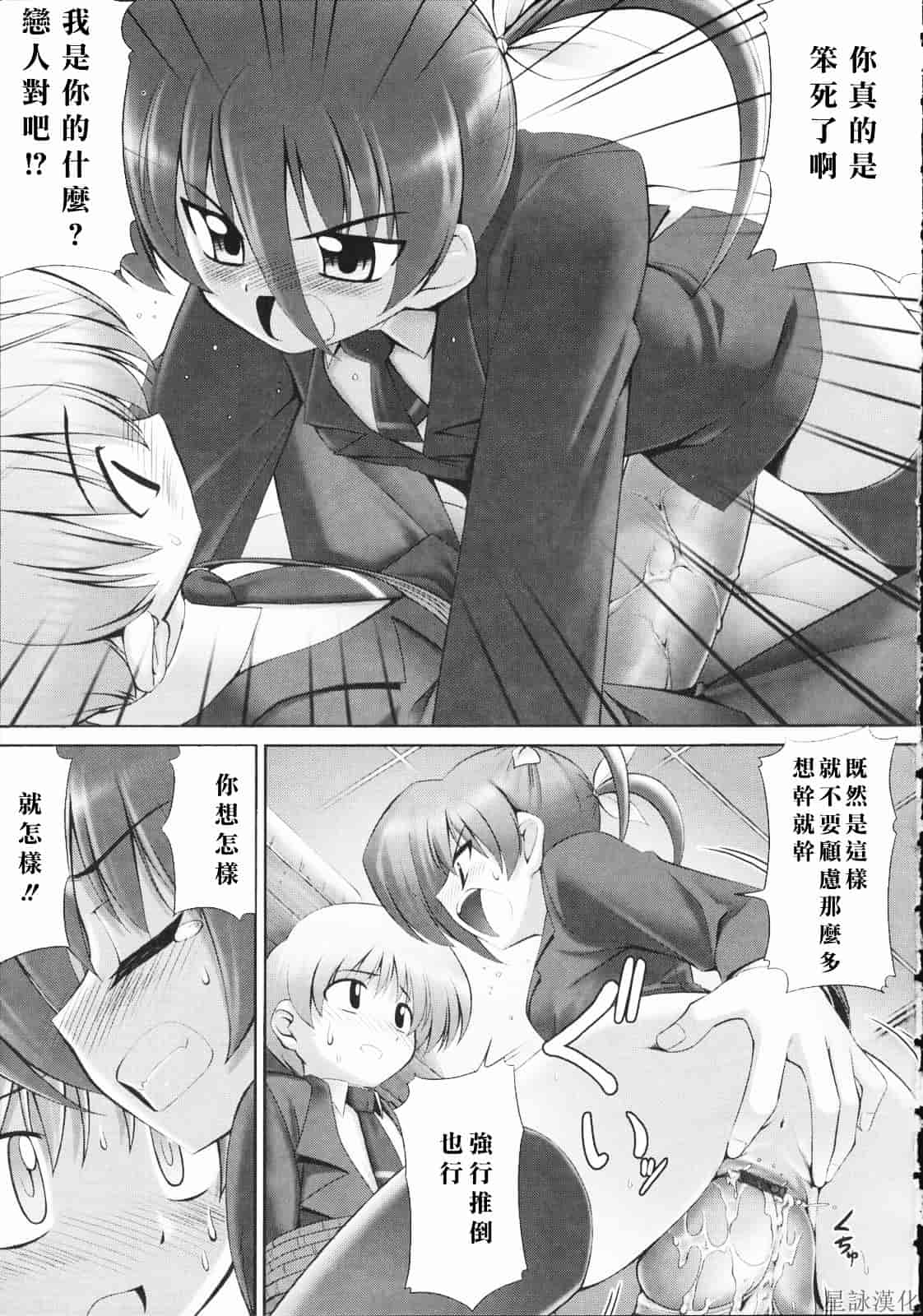 汉化版-[無望菜志] テンタクル・ラバーズ_第8集