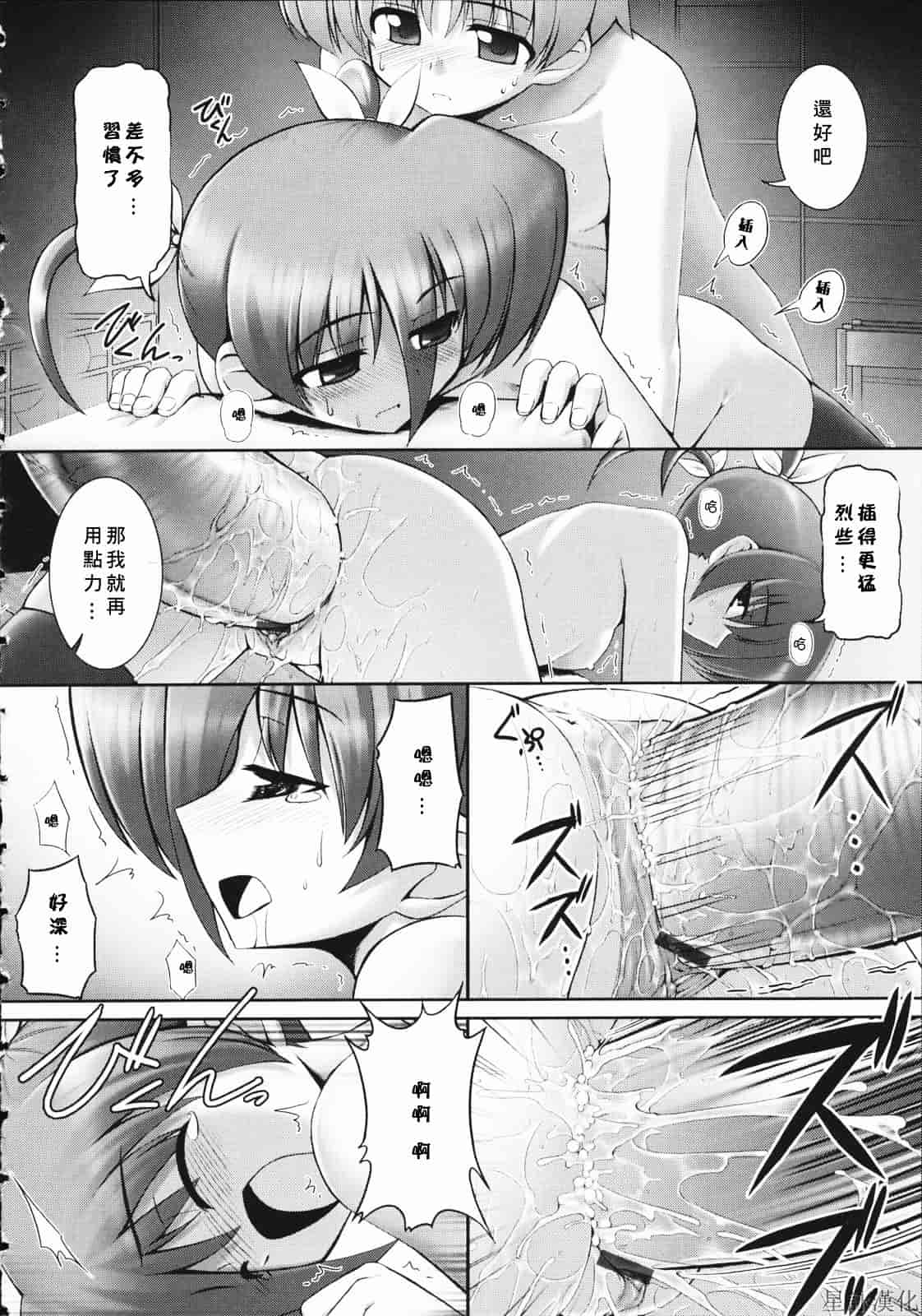汉化版-[無望菜志] テンタクル・ラバーズ_第8集