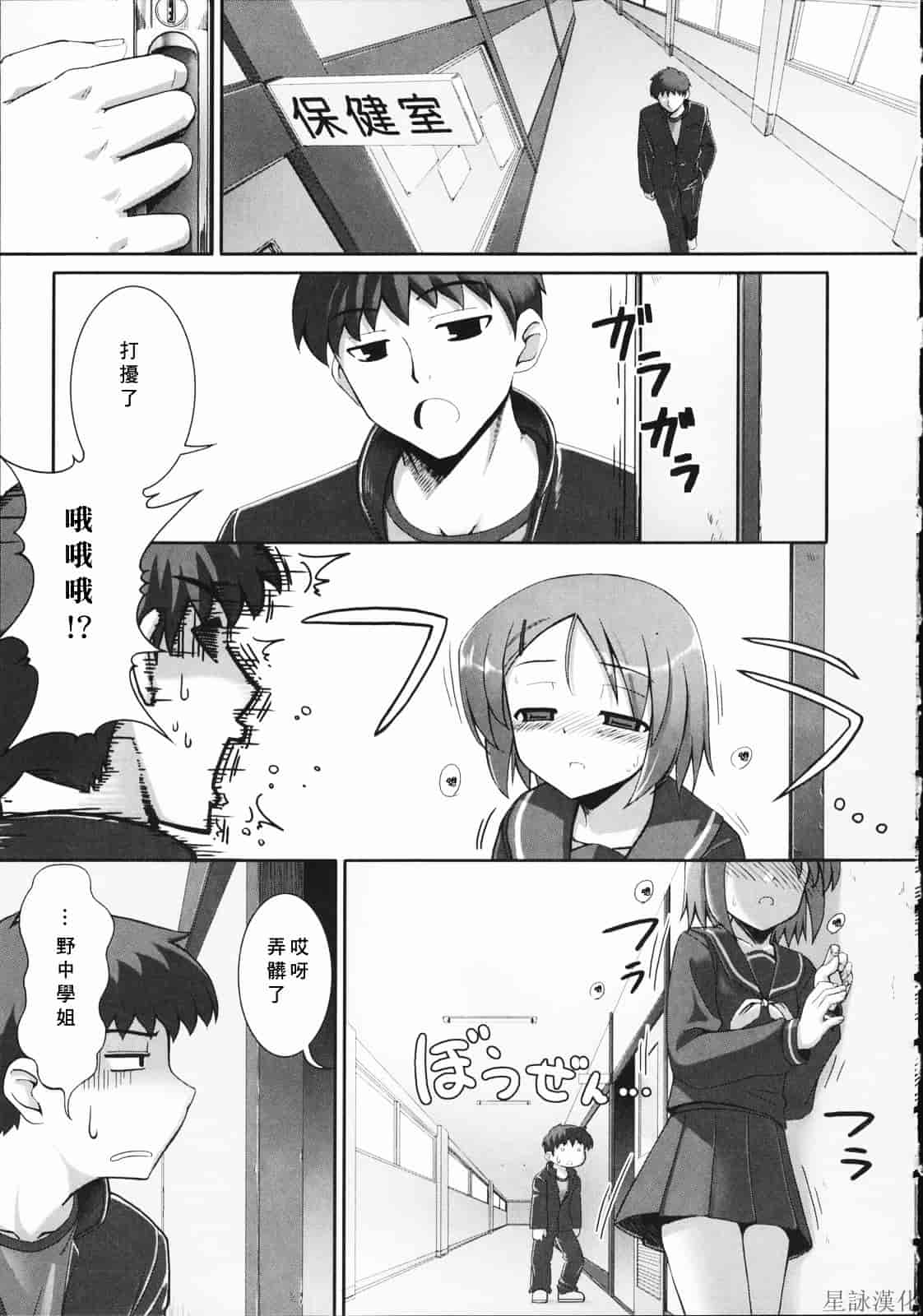 汉化版-[無望菜志] テンタクル・ラバーズ_第8集