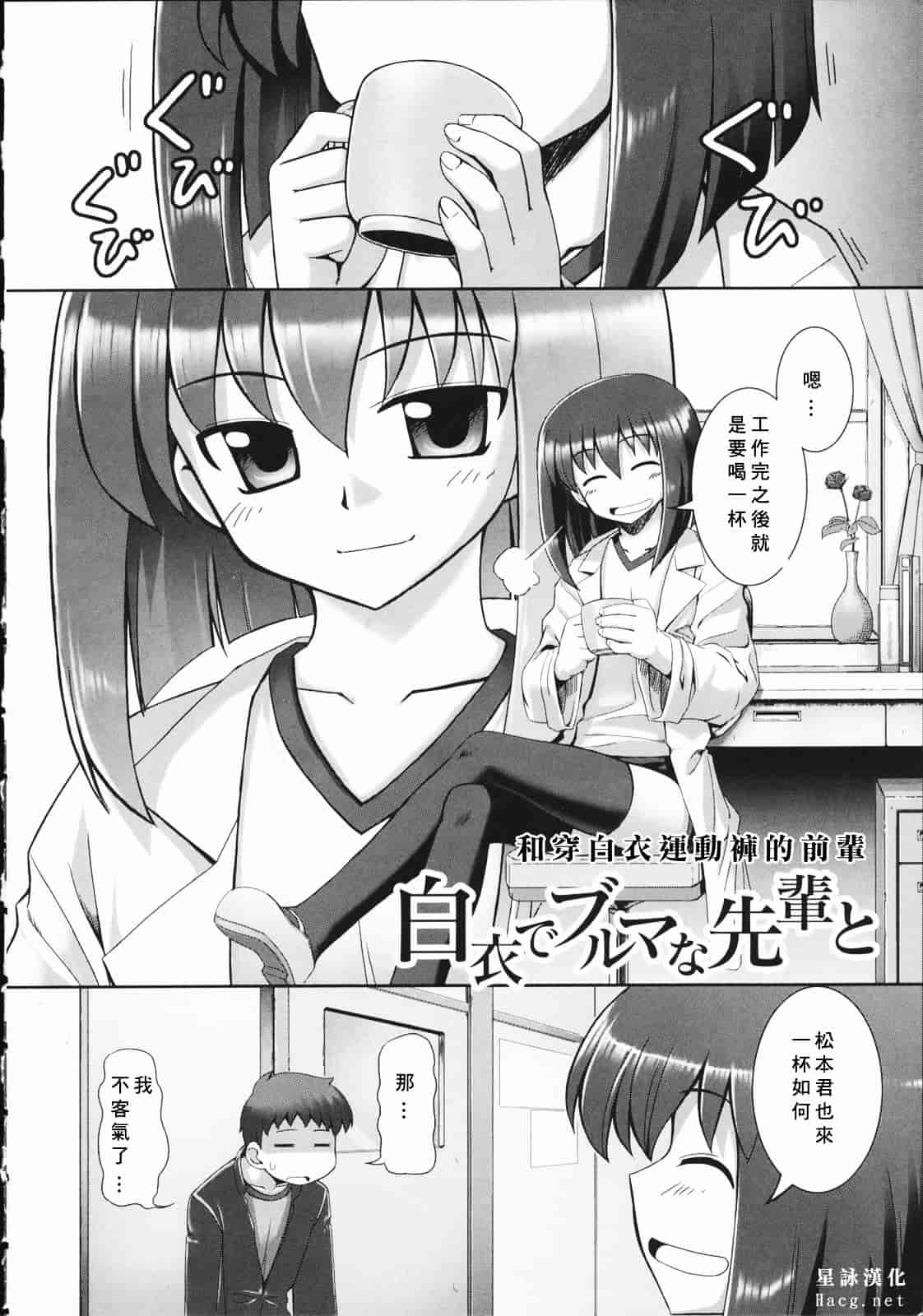 汉化版-[無望菜志] テンタクル・ラバーズ_第8集