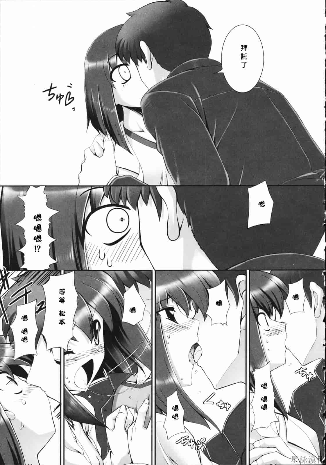 汉化版-[無望菜志] テンタクル・ラバーズ_第8集
