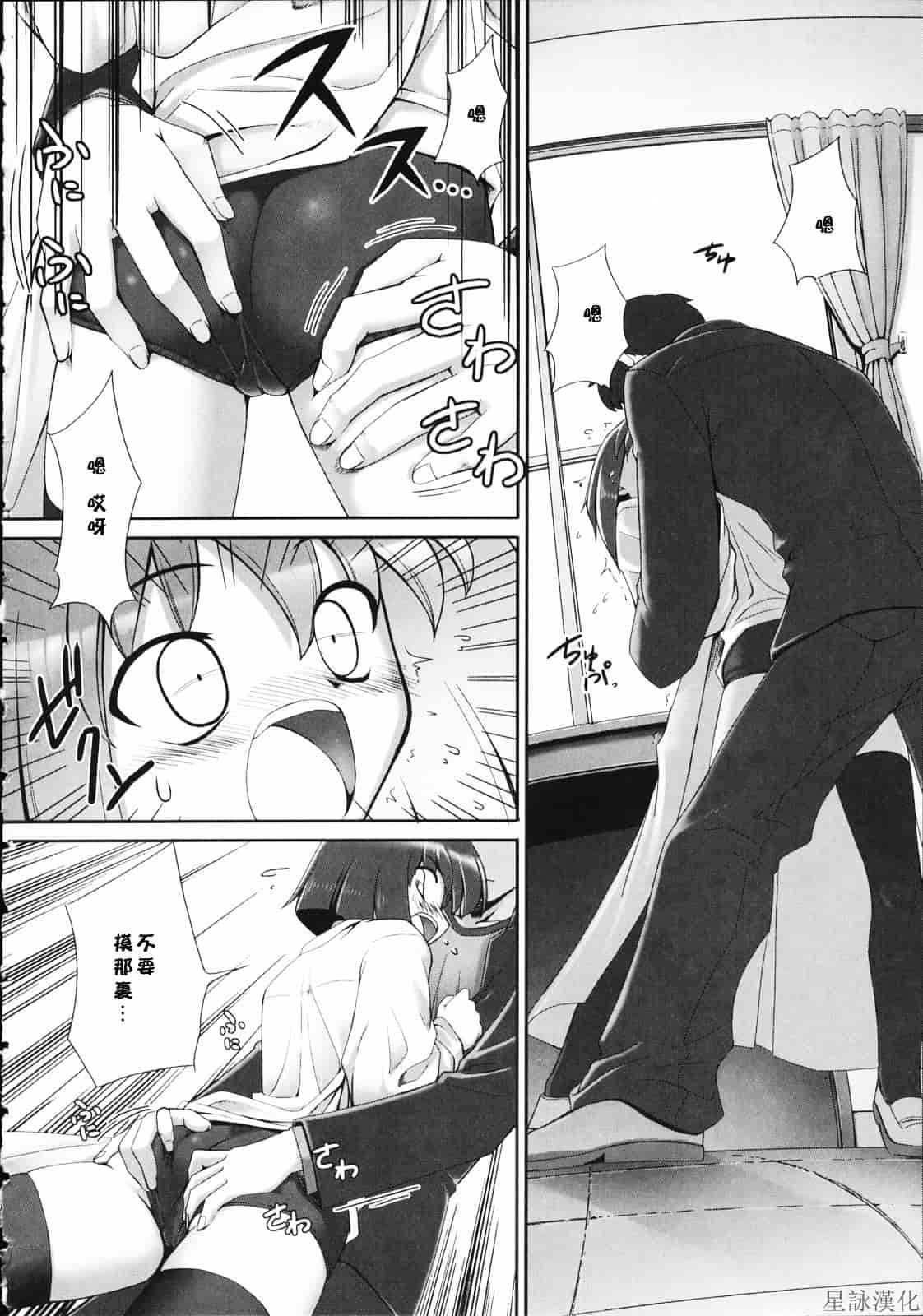 汉化版-[無望菜志] テンタクル・ラバーズ_第8集