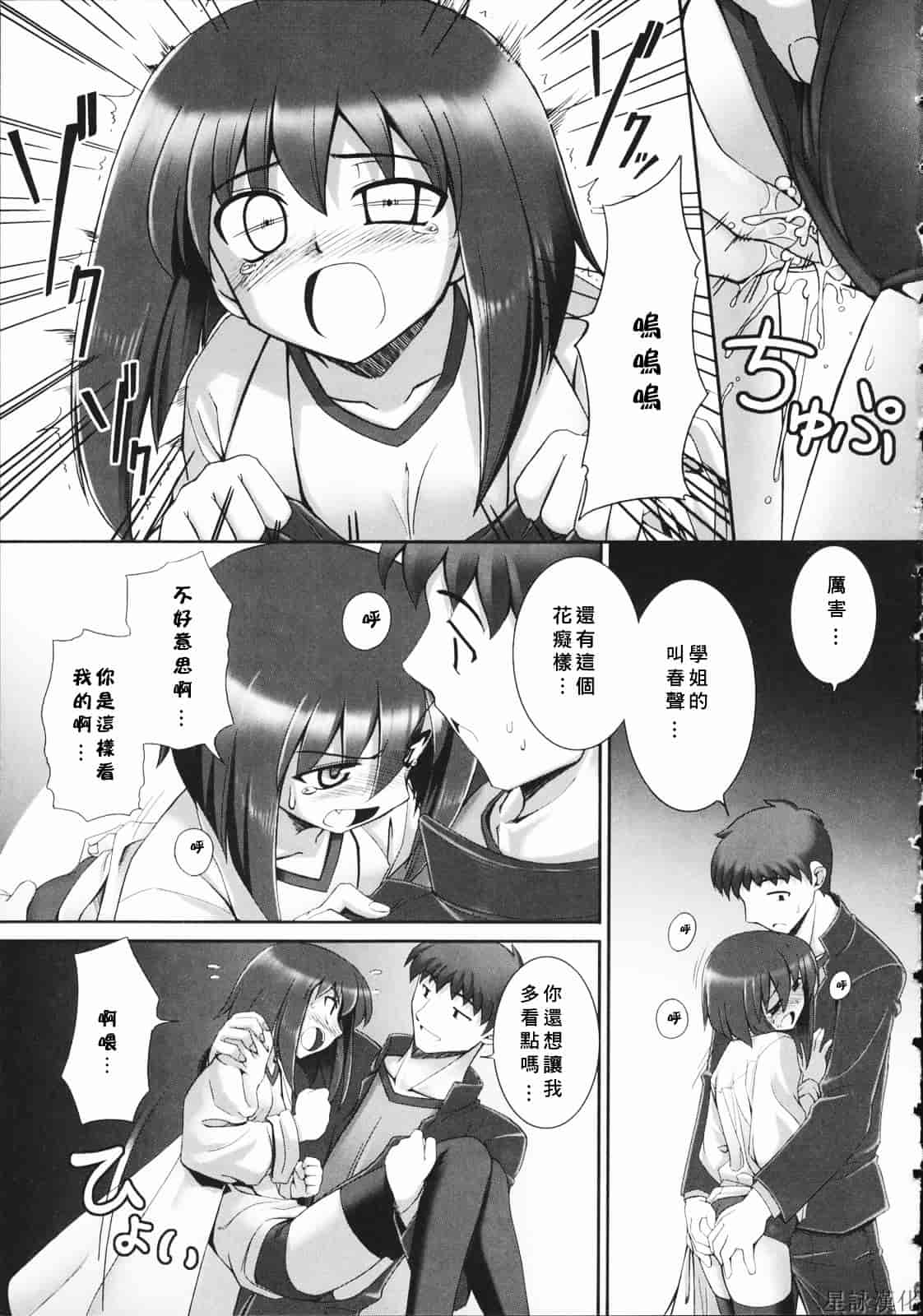 汉化版-[無望菜志] テンタクル・ラバーズ_第8集