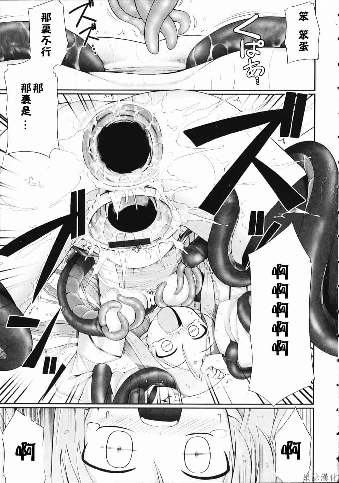 汉化版-[無望菜志] テンタクル・ラバーズ_第1集