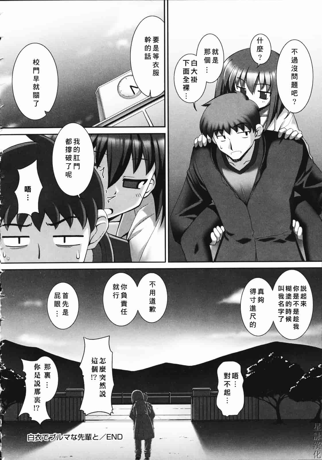 汉化版-[無望菜志] テンタクル・ラバーズ_第9集